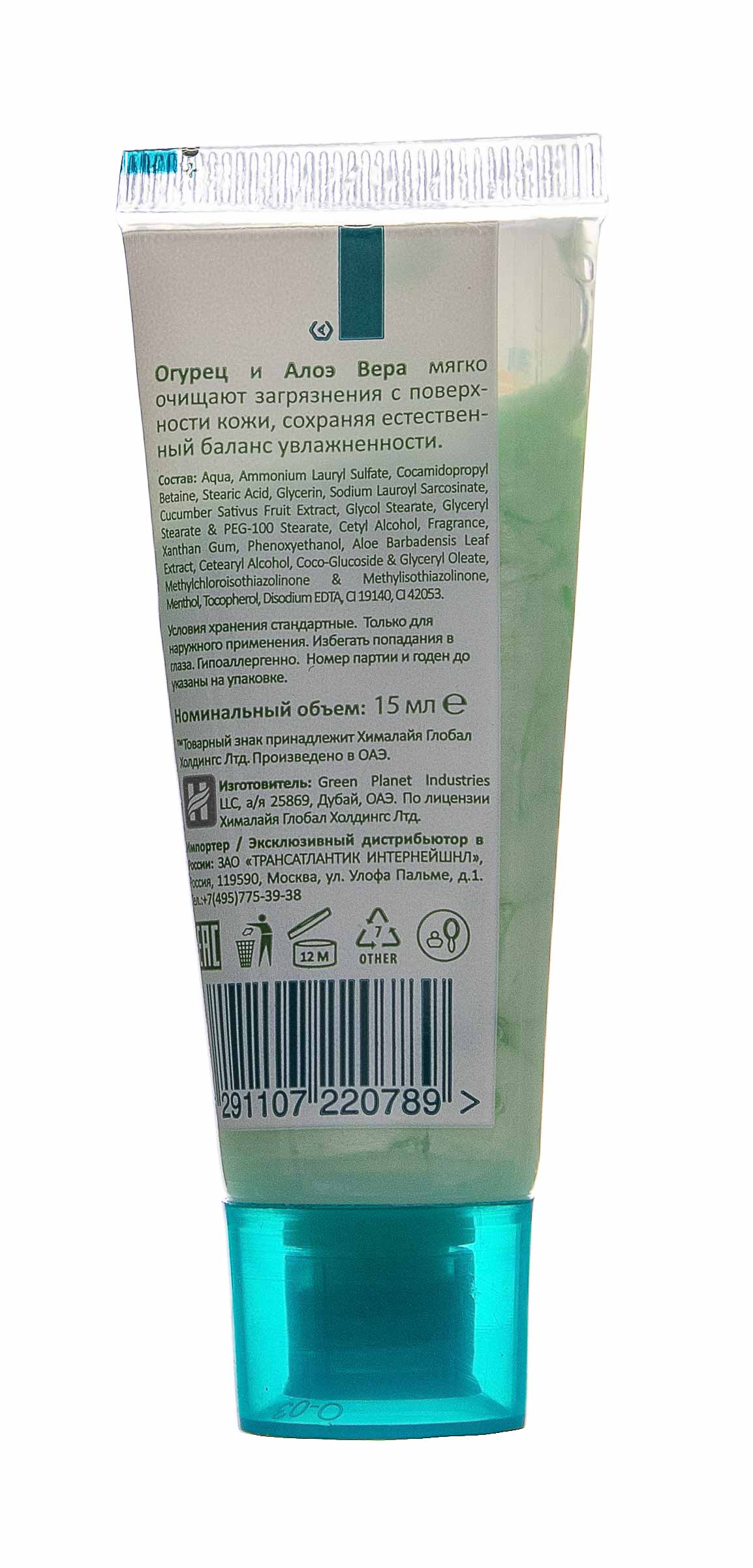 Хималайя Хербалз Крем увлажняющий для умывания с Алоэ Вера, 15 мл (Himalaya Herbals, Уход за лицом) фото 2