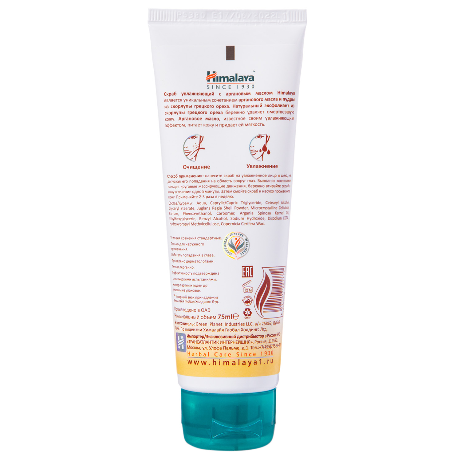 Хималайя Хербалз Увлажняющий скраб с аргановым маслом, 75 мл (Himalaya Herbals, Уход за лицом) фото 2