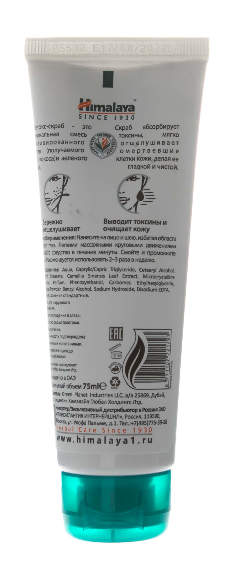 Хималайя Хербалз Скраб детокс с активированным углём и зелёным чаем, 75 мл (Himalaya Herbals, Уход за лицом) Хималайя Хербалз Скраб детокс с активированным углём и зелёным чаем, 75 мл (Himalaya Herbals, Уход за лицом) фото 2