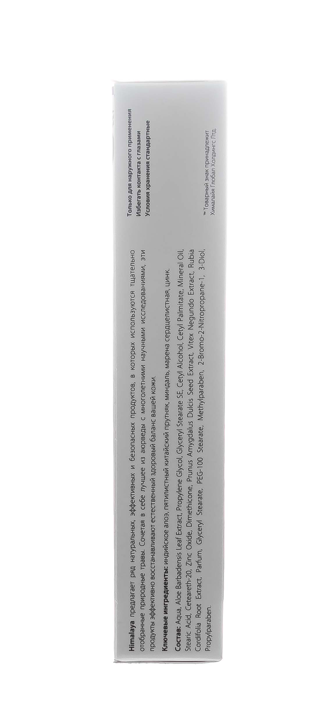 Хималайя Хербалз Многофункциональный крем, 20 г (Himalaya Herbals, Уход за лицом) фото 4