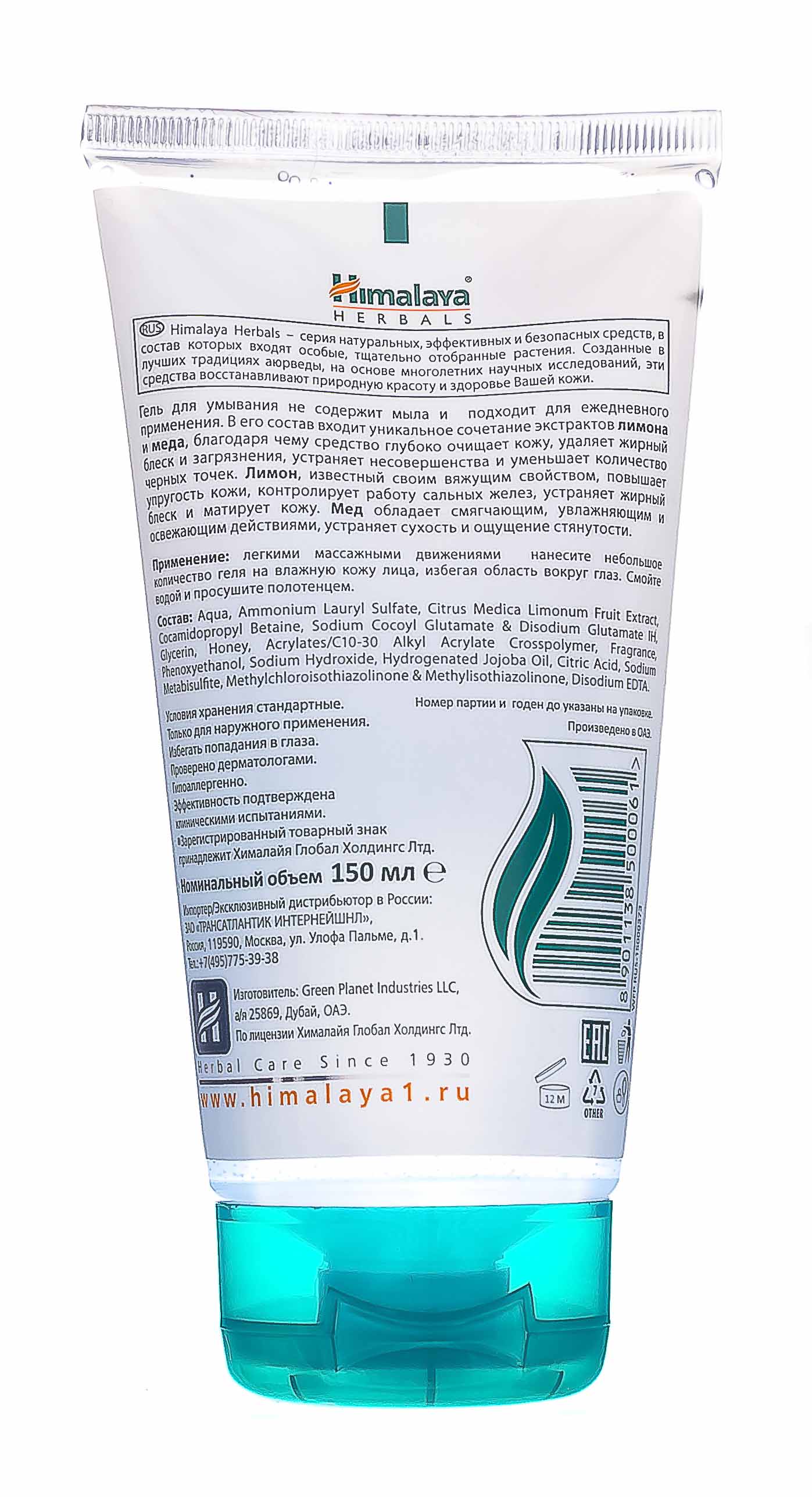 Хималайя Хербалз Освежающий гель для умывания, 150 мл (Himalaya Herbals, Уход за лицом) фото 2