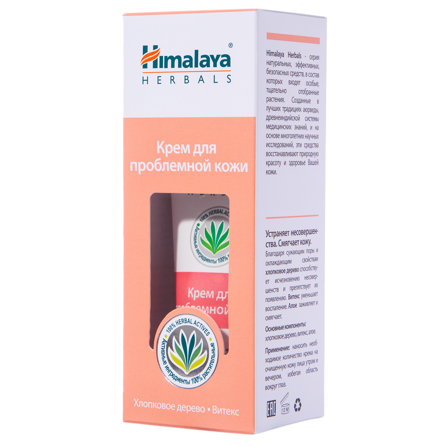 Хималайя Хербалз Крем для проблемной кожи, 30 мл (Himalaya Herbals, Уход за лицом) Хималайя Хербалз Крем для проблемной кожи, 30 мл (Himalaya Herbals, Уход за лицом) фото 2