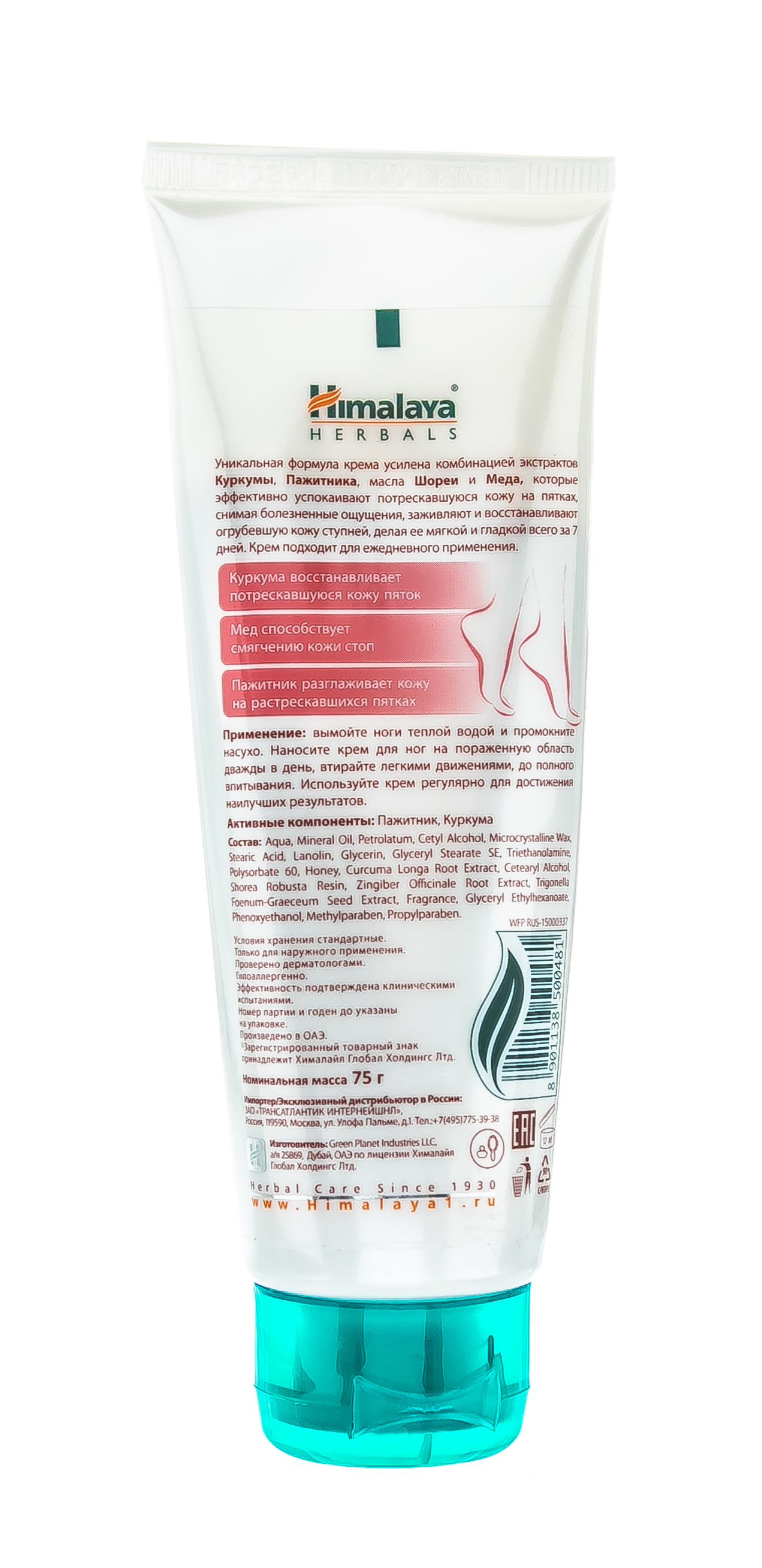 Хималайя Хербалз Крем для ног, 75 мл (Himalaya Herbals, Уход за ногами) фото 1