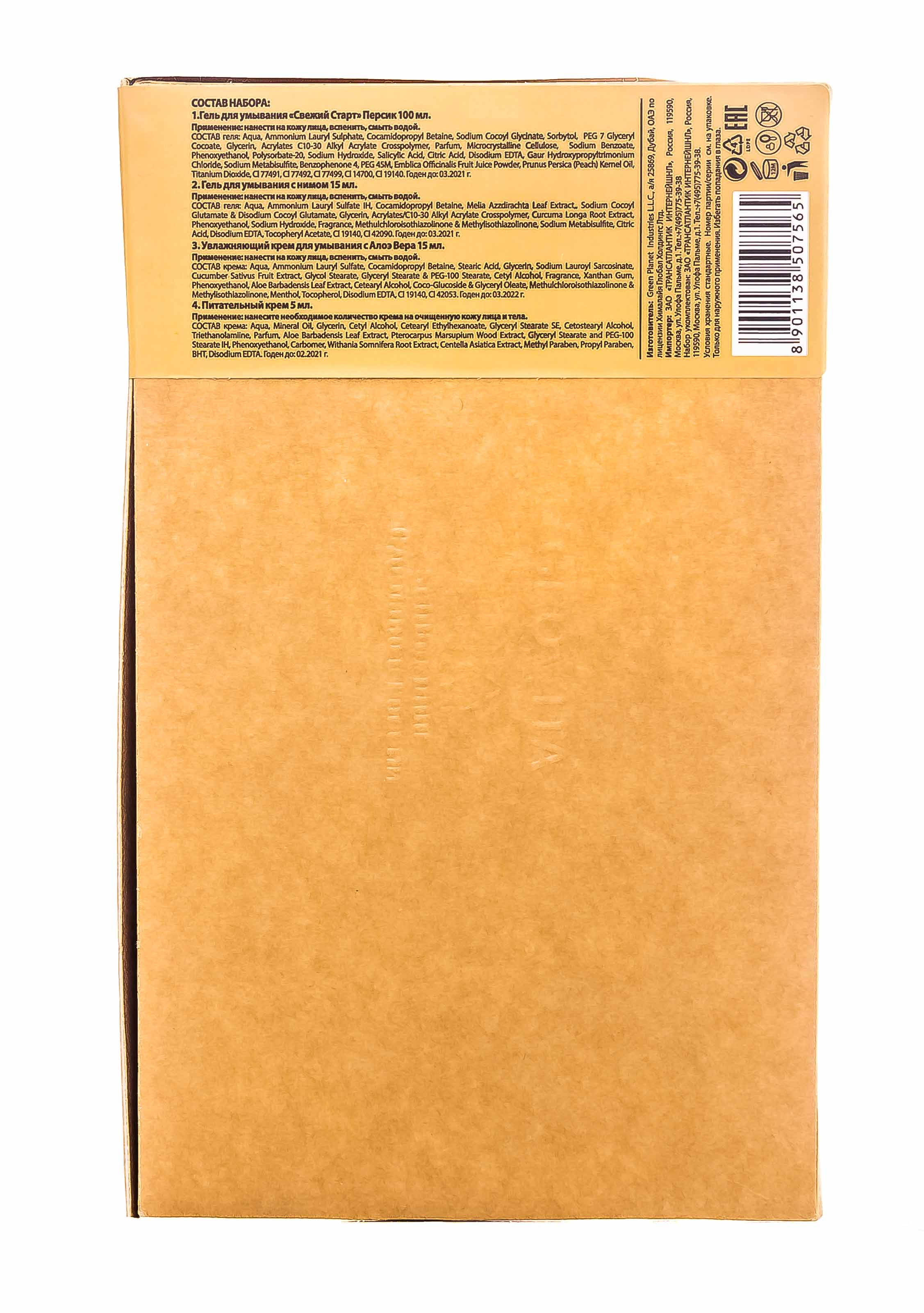 Хималайя Хербалз Набор № 2: Гель для умывания Свежий старт персик 100 мл + Очищающий гель ним 15мл + Крем увлажняющий для умывания 15 мл + Крем питательный 5 мл (Himalaya Herbals, Уход за лицом) фото 3