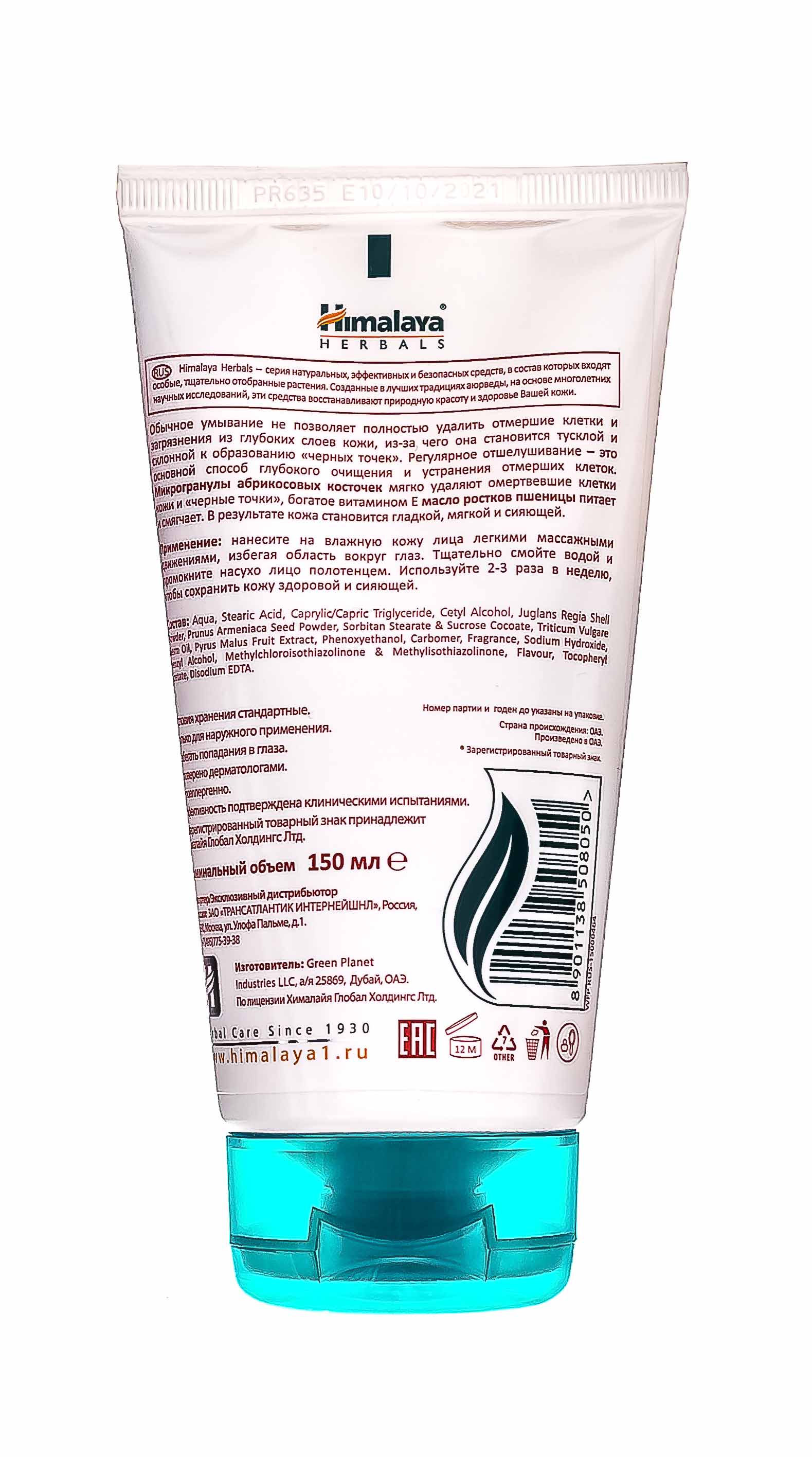 Хималайя Хербалз Скраб мягкий с абрикосом, 150 мл (Himalaya Herbals, Уход за лицом) фото 2