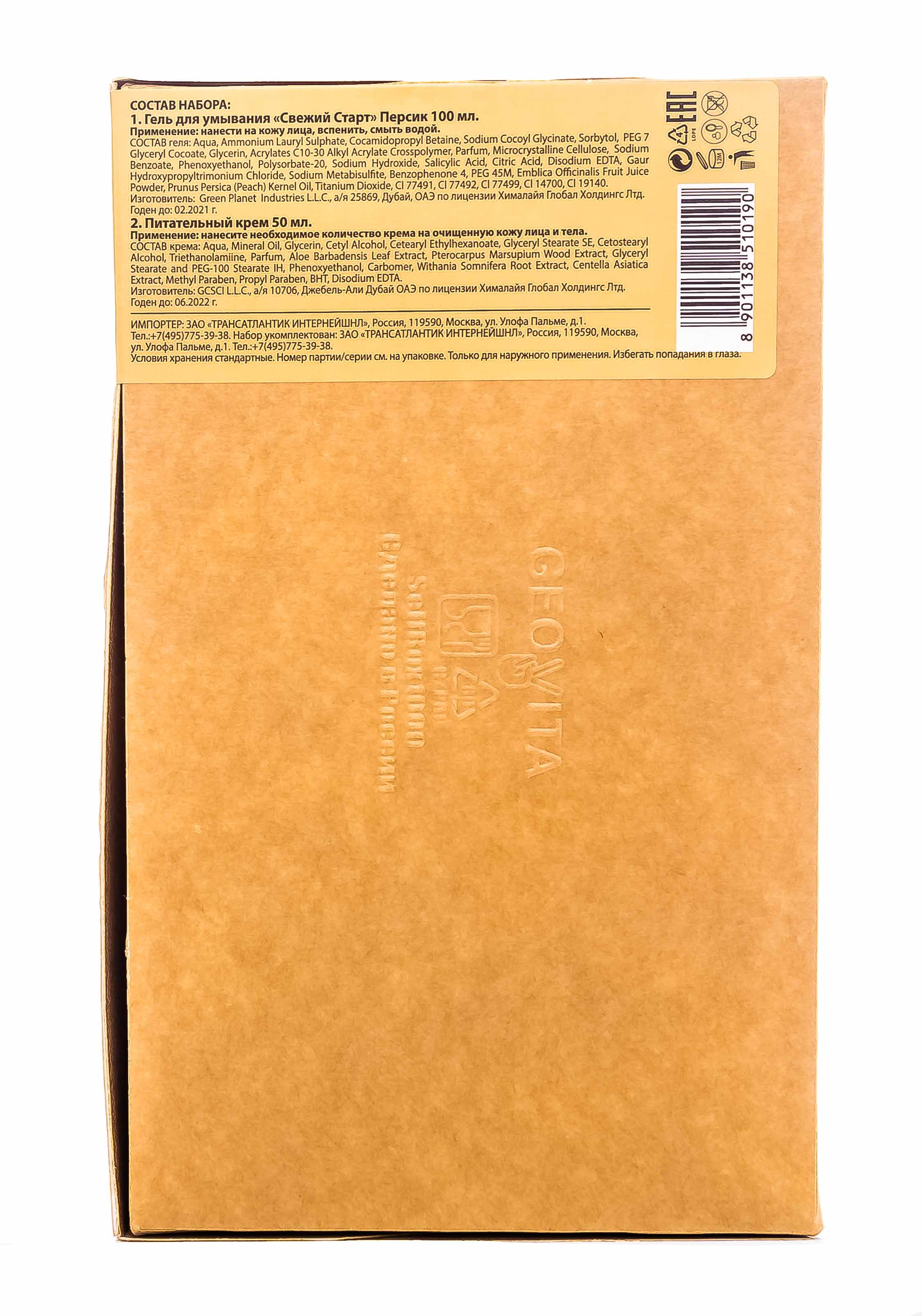 Хималайя Хербалз Набор № 120: Крем питательный 50 мл + Гель для умывания 