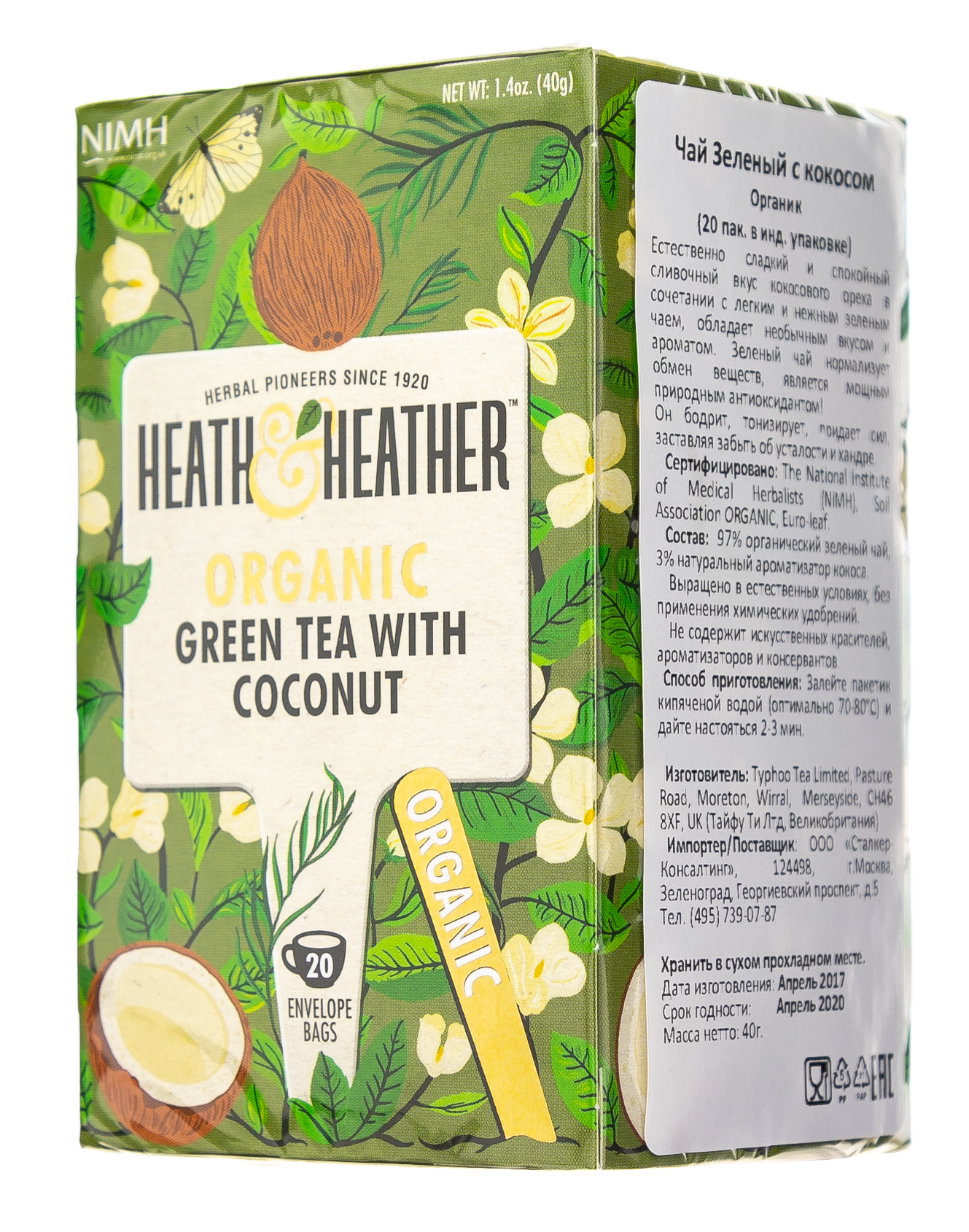 Хиз энд Хизер Чай Зеленый с кокосом Органик 20 пак. (Heath & Heather, Green Tea) фото 5