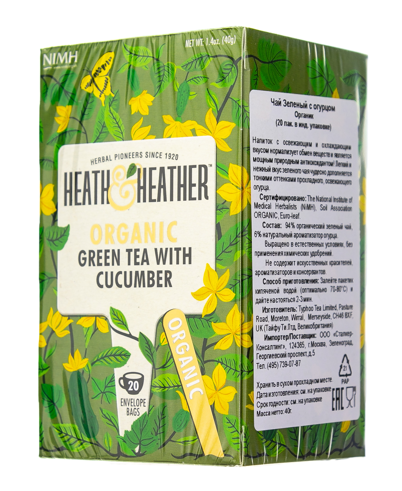 Хиз энд Хизер Чай Зеленый с огурцом Органик 20 пак. (Heath & Heather, Green Tea) фото 5