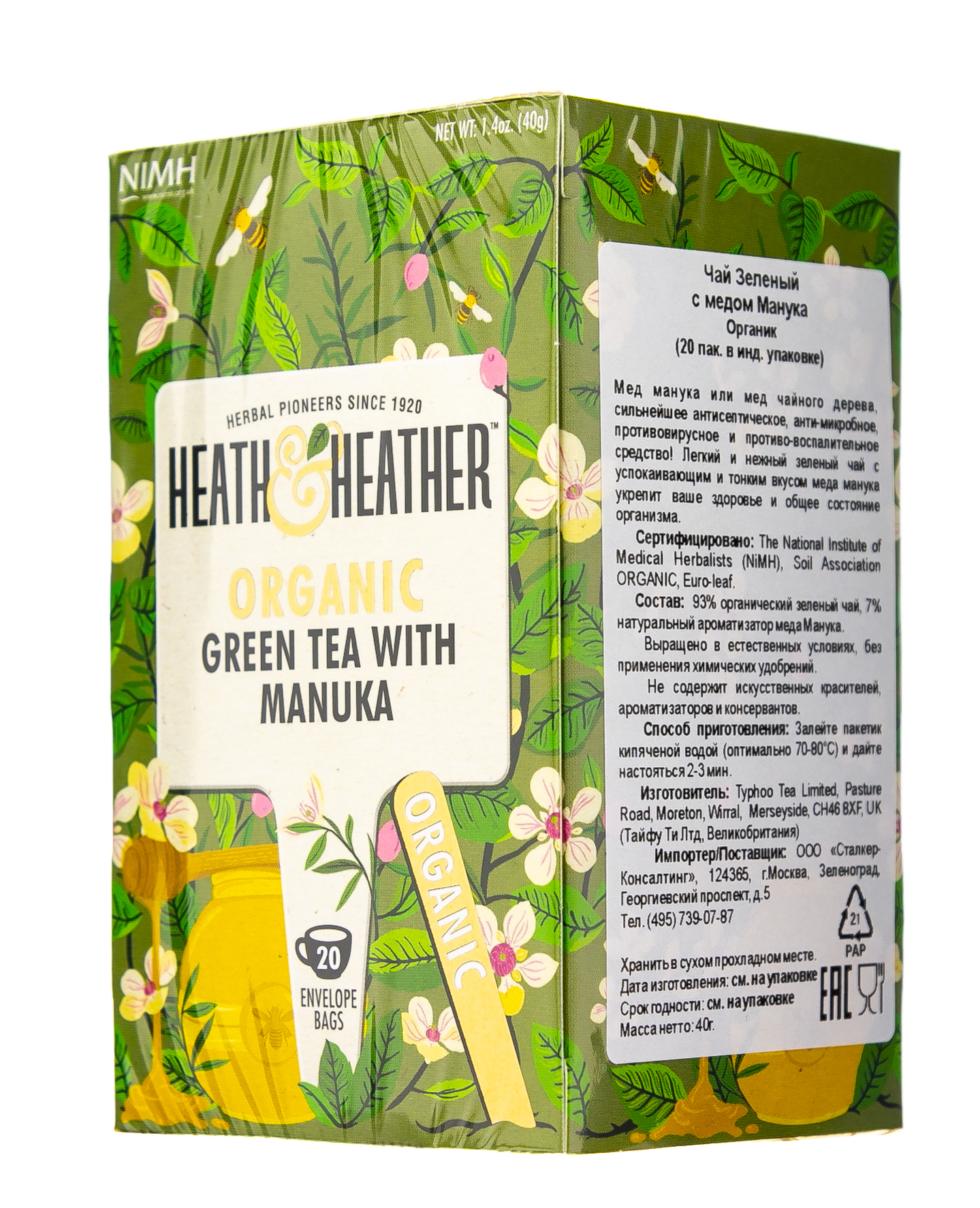 Хиз энд Хизер Чай Зеленый с медом манука Органик 20 пак. (Heath & Heather, Green Tea) фото 5