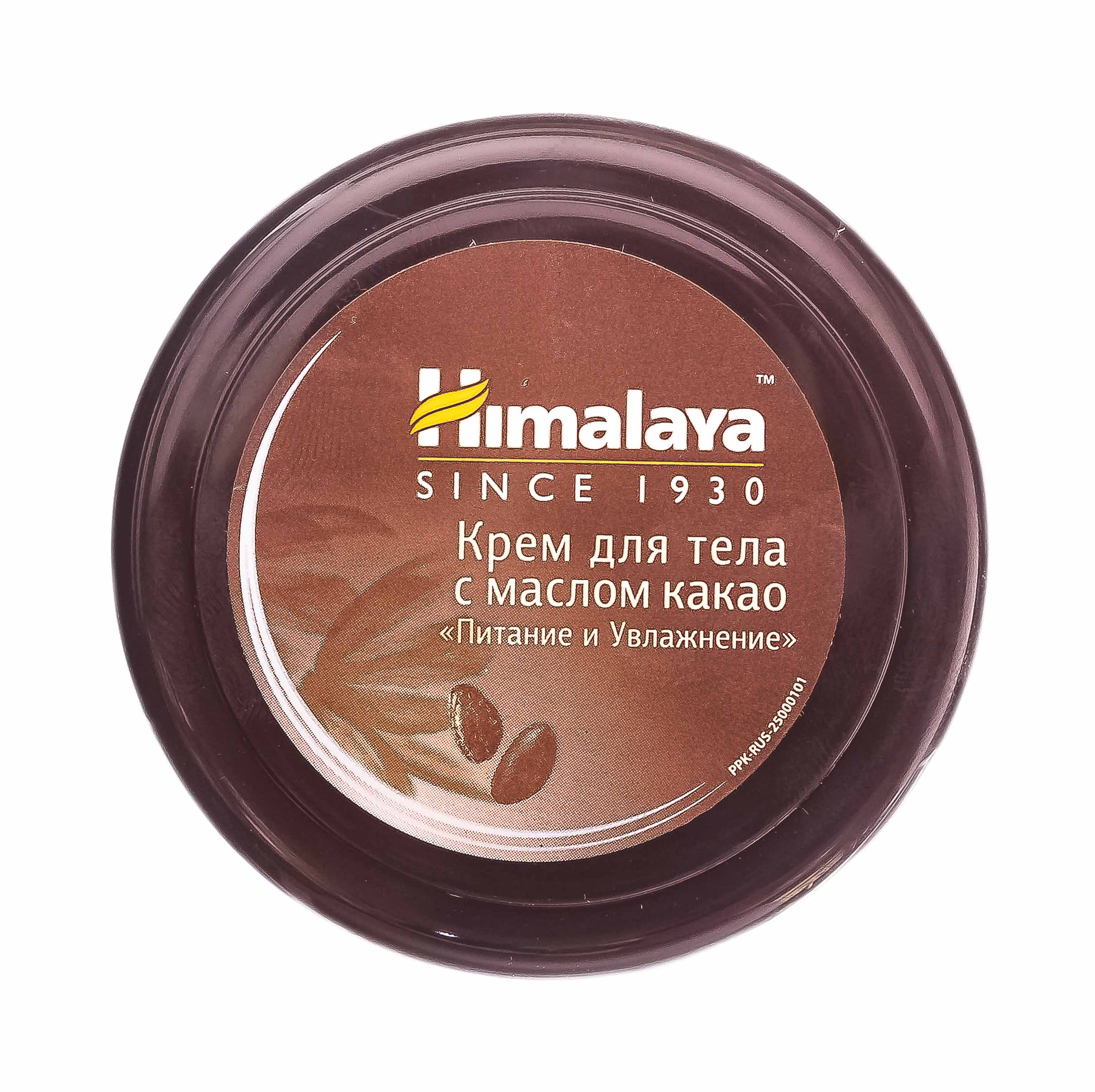 Хималайя Хербалз Крем для тела с маслом какао 