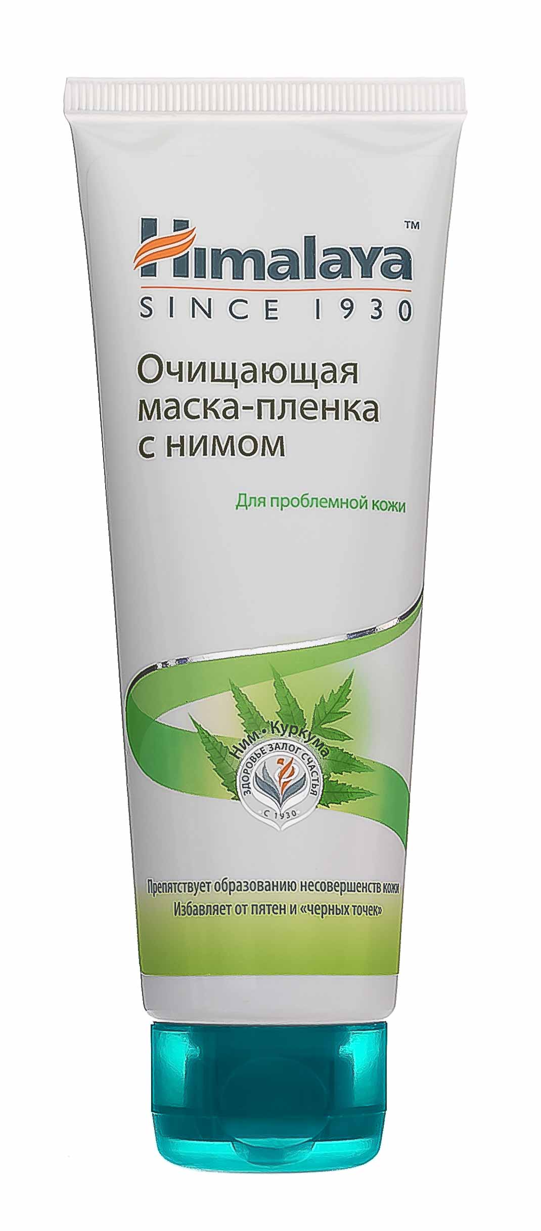 Хималайя Хербалз Маска-пленка очищающая с нимом, 75 мл (Himalaya Herbals, Уход за лицом) фото 1