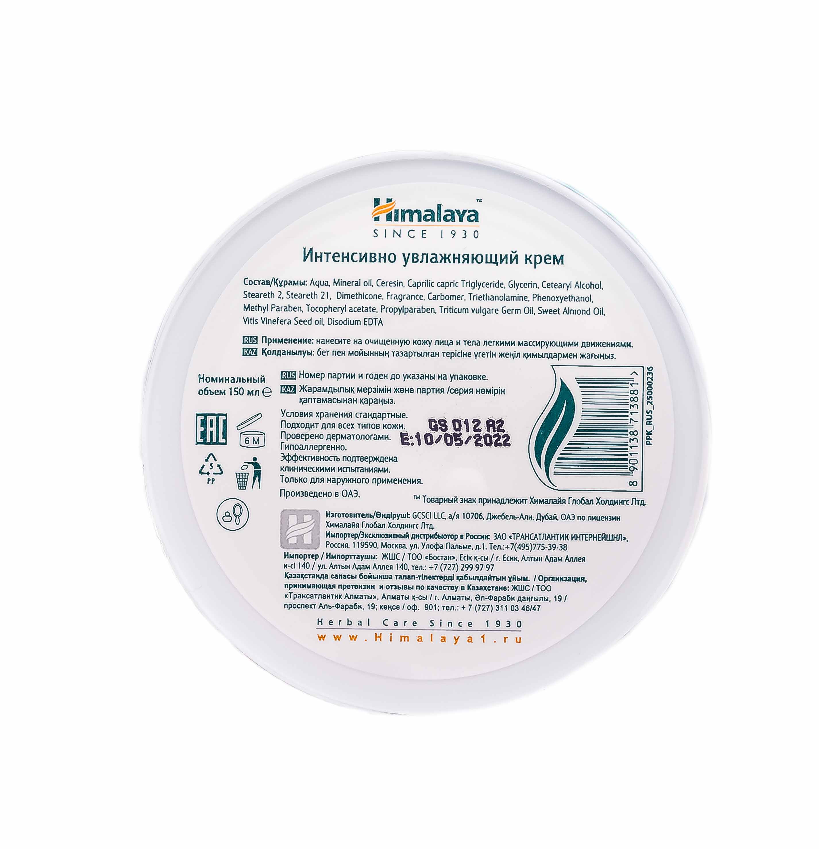 Хималайя Хербалз Интенсивно увлажняющий крем, 150 мл (Himalaya Herbals, Уход за лицом) фото 4