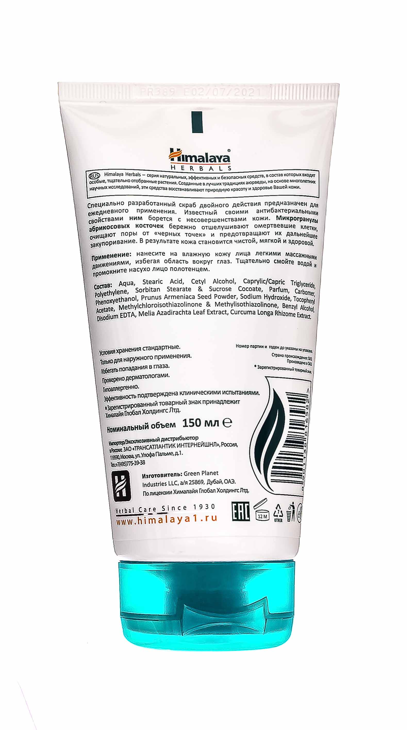 Хималайя Хербалз Очищающий скраб с нимом, 150 мл (Himalaya Herbals, Уход за лицом) фото 2