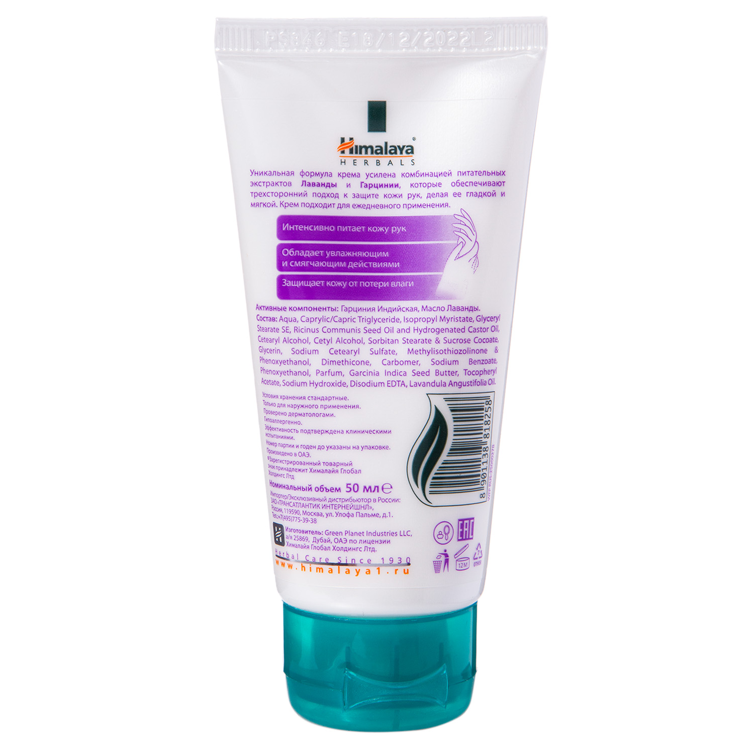 Хималайя Хербалз Крем для рук питательный, 50 мл (Himalaya Herbals, Уход за руками) фото 2