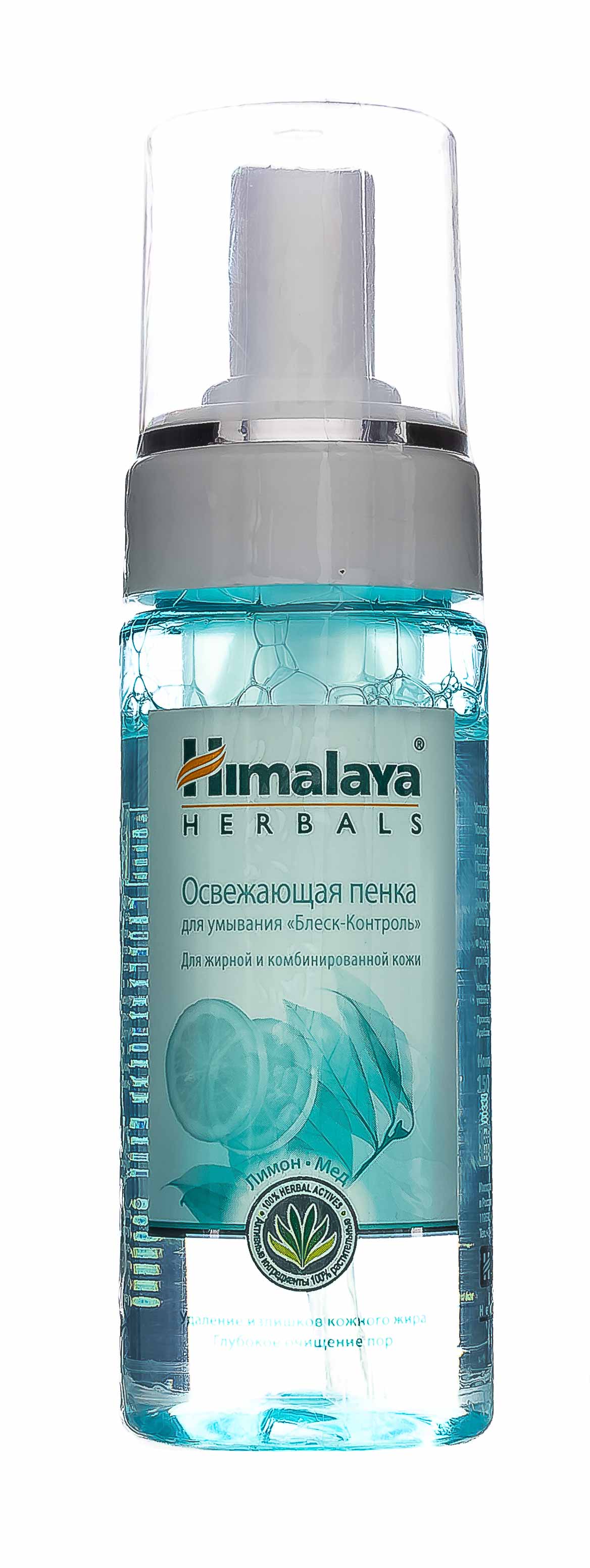 Хималайя Хербалз Пенка освежающая для умывания 