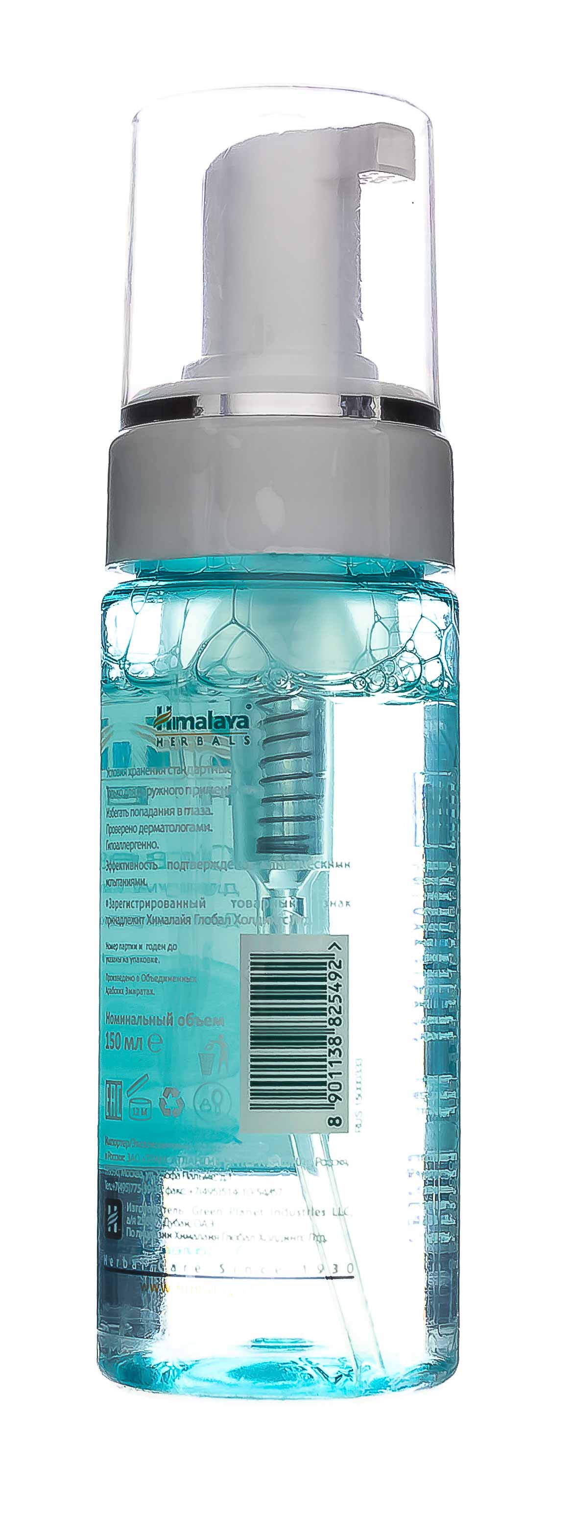 Хималайя Хербалз Пенка освежающая для умывания 