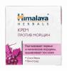 Хималайя Хербалз Крем против морщин, 50 г (Himalaya Herbals, Уход за лицом) фото 2