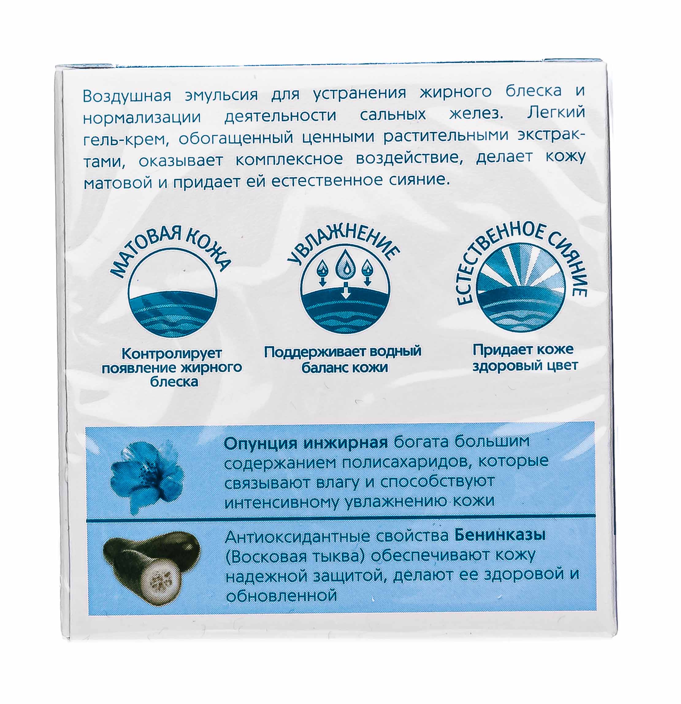 Хималайя Хербалз Увлажняющий гель 