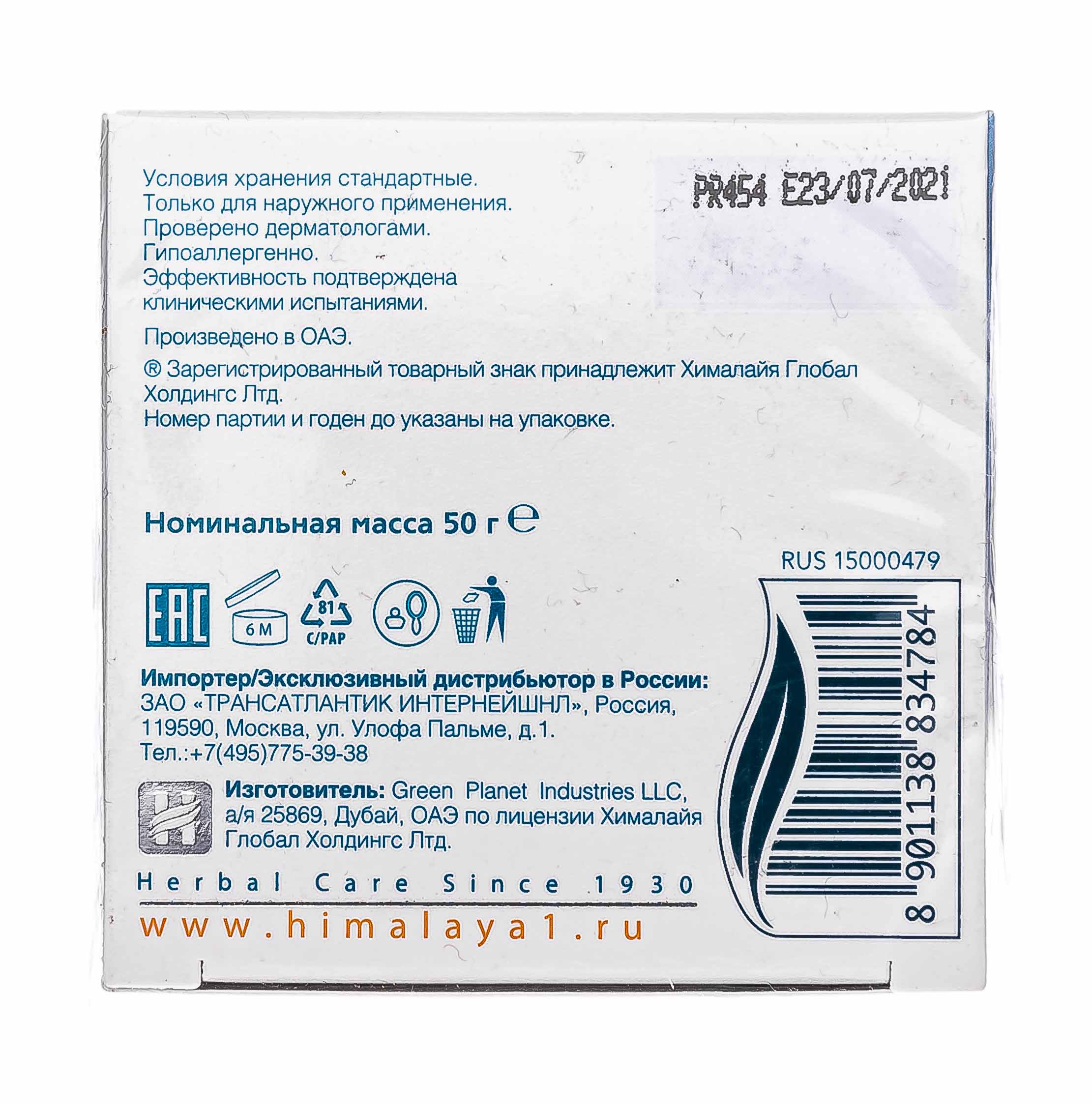 Хималайя Хербалз Увлажняющий гель 