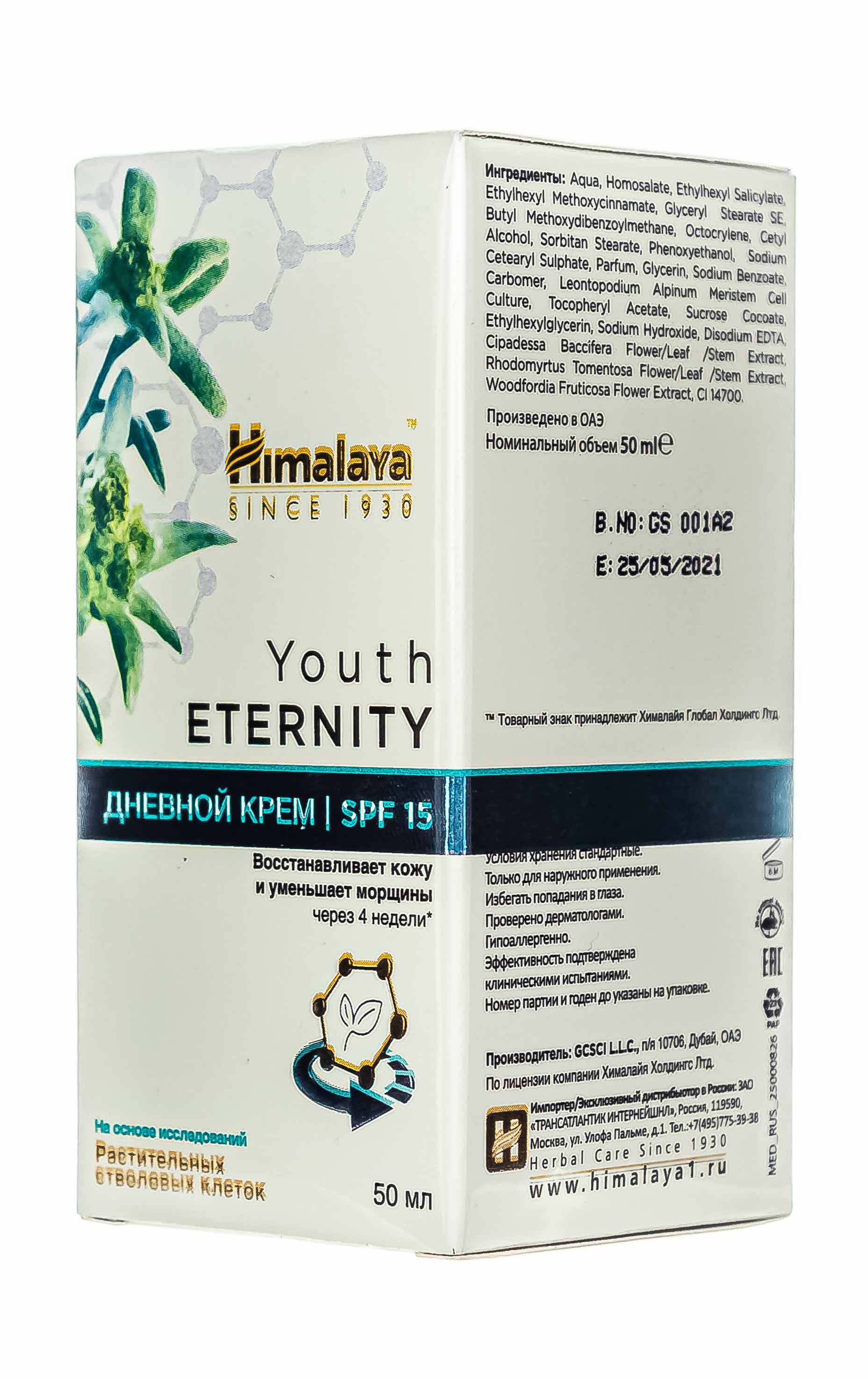 Хималайя Хербалз Крем дневной Youth eternity spf 15, 50 мл (Himalaya Herbals, Уход за лицом) фото 2
