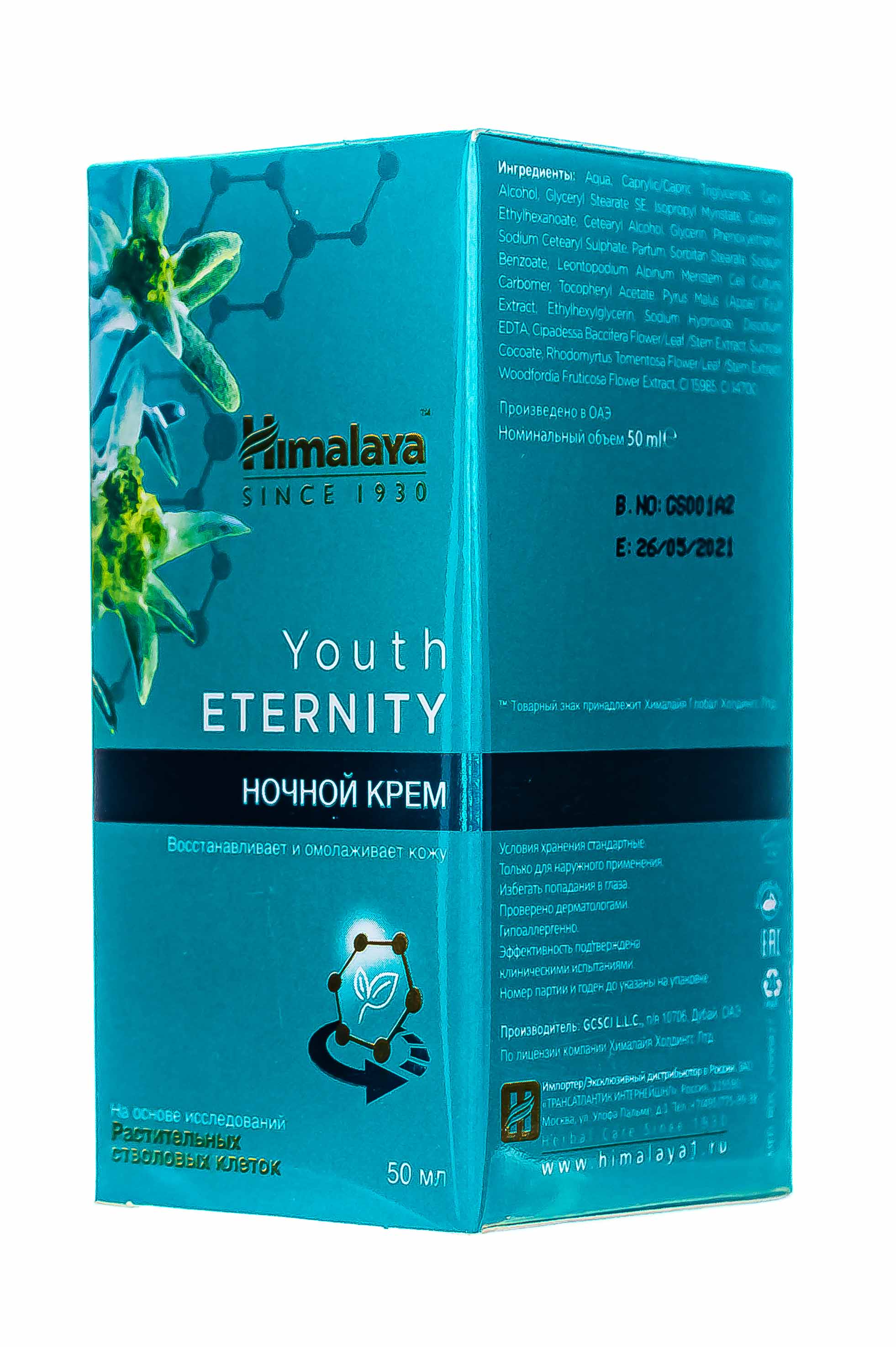 Хималайя Хербалз Ночной крем Youth eternity, 50 мл (Himalaya Herbals, Уход за лицом) фото 2