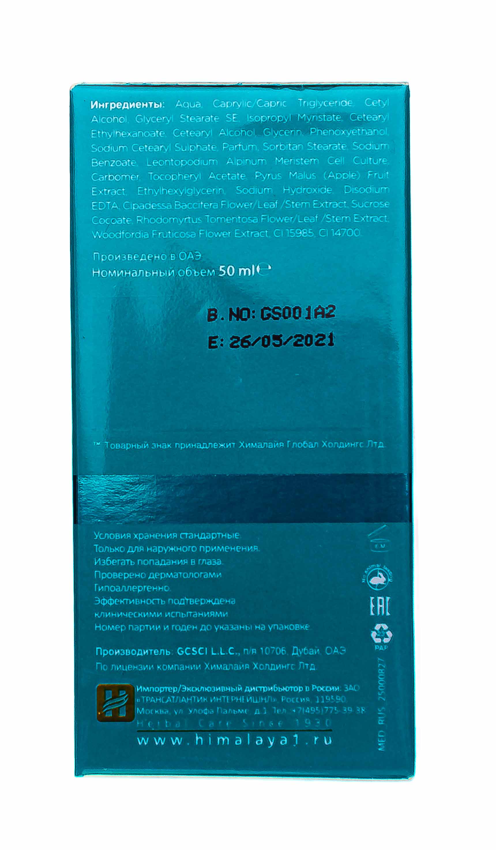 Хималайя Хербалз Ночной крем Youth eternity, 50 мл (Himalaya Herbals, Уход за лицом) фото 3