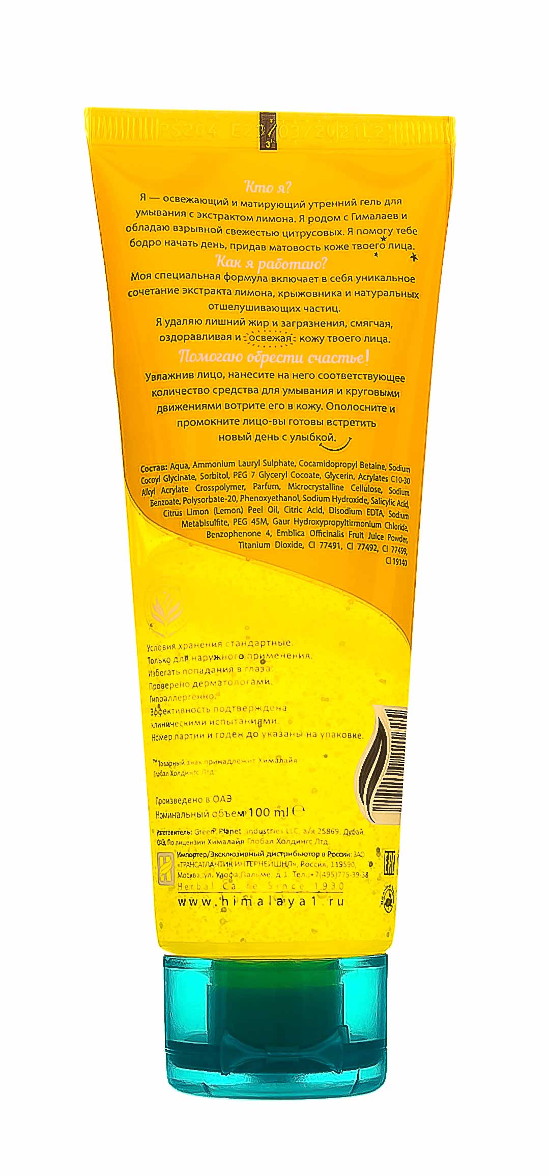 Хималайя Хербалз Гель для умывания свежий старт лимон, 100 мл (Himalaya Herbals, Уход за лицом) фото 2