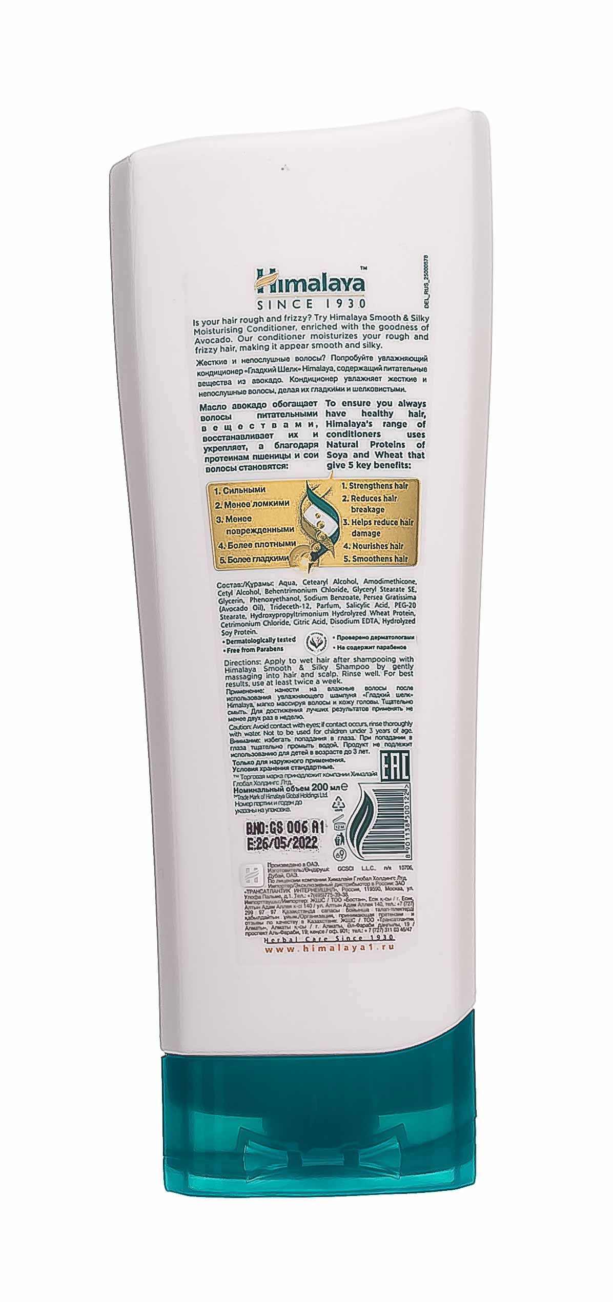 Хималайя Хербалз Бальзам увлажняющий 