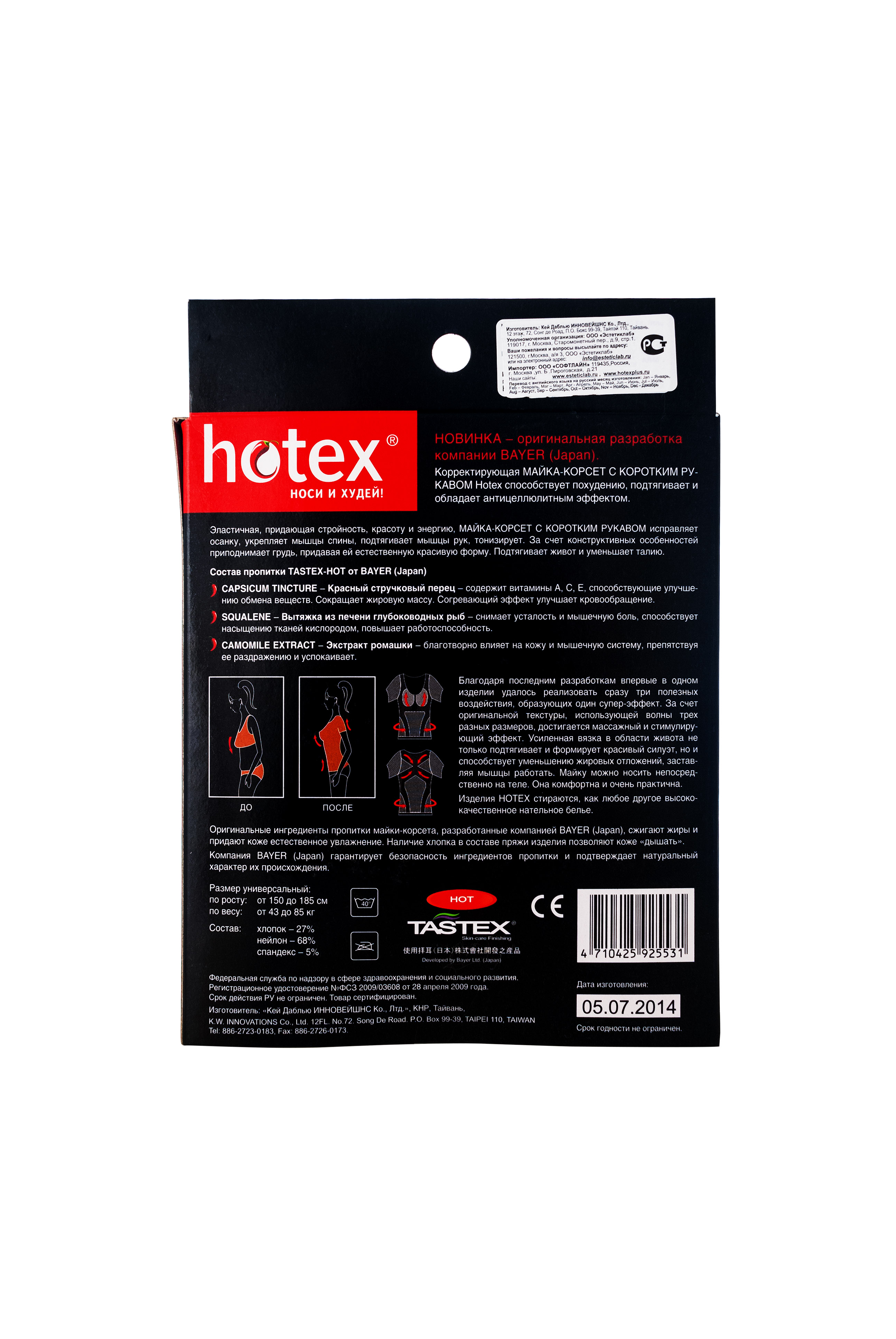 Хотекс Майка- корсет короткий рукав 