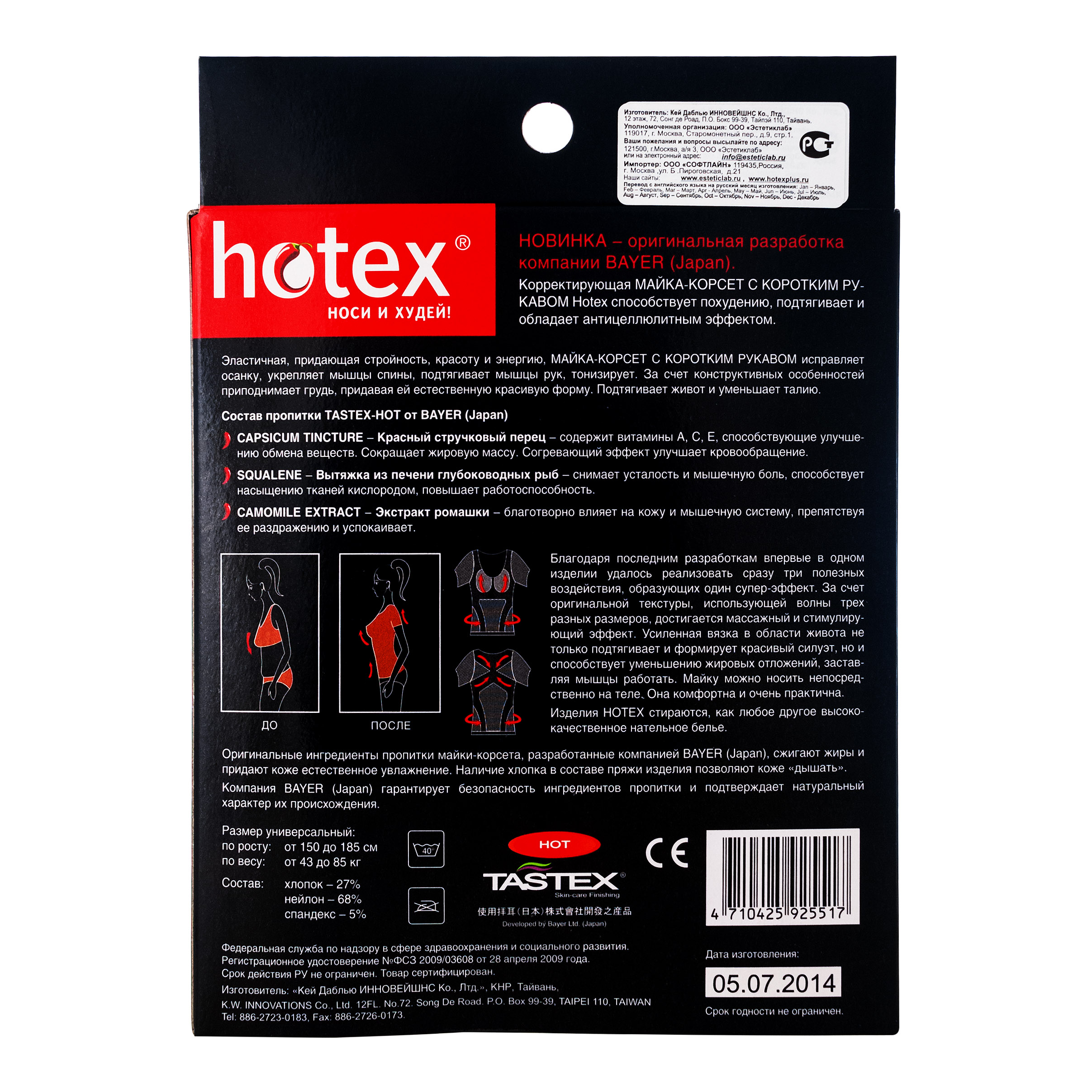 Хотекс Майка- корсет короткий рукав 