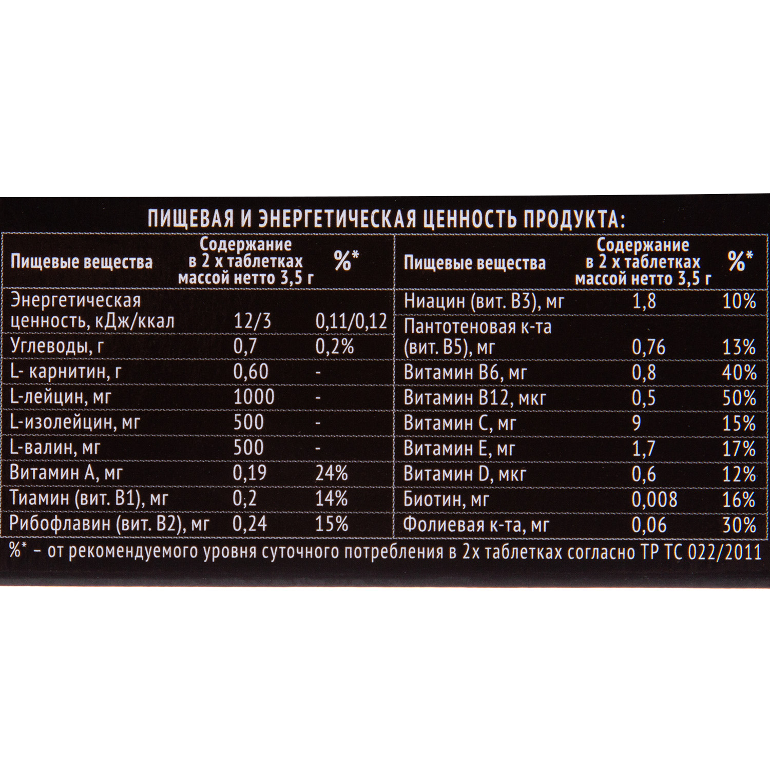 Гидромакс Концентрат для приготовления безалкогольного напитка Profi, 20 табл (Hydromax, Напитки) фото 3
