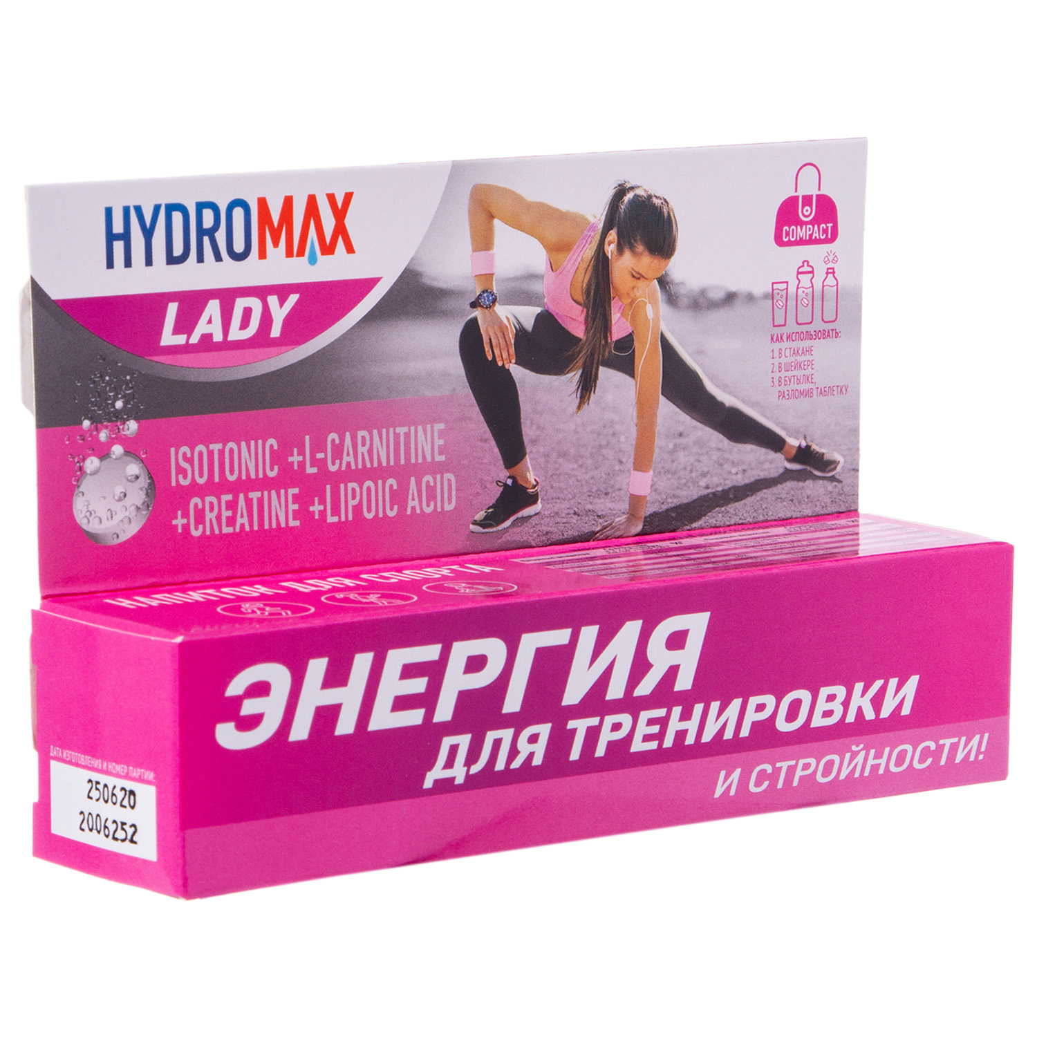 Гидромакс Концентрат для приготовления безалкогольного напитка Lady, 20 табл. (Hydromax, Напитки) фото 1