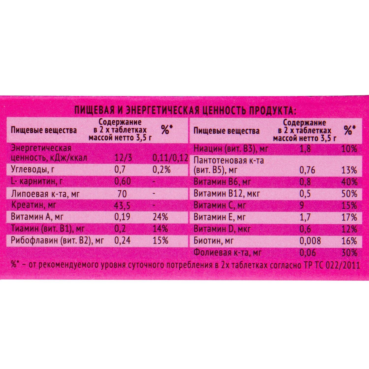 Гидромакс Концентрат для приготовления безалкогольного напитка Lady, 20 табл. (Hydromax, Напитки) фото 3