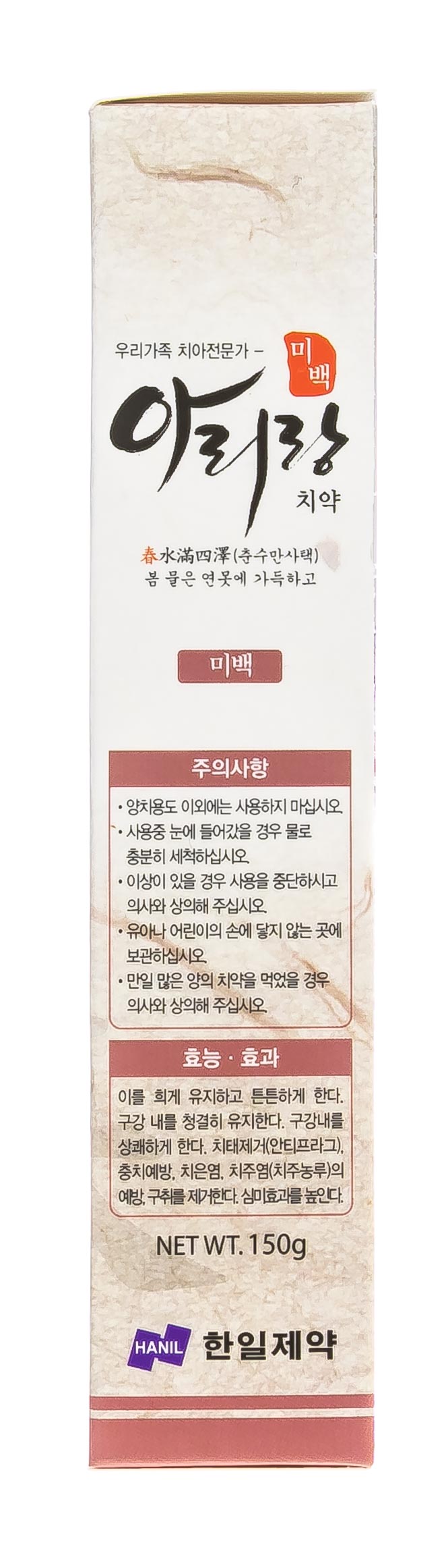 Ханил Зубная паста  отбеливающая 'Arirang Whitening' 150 гр (Hanil, Уход за полостью рта/) фото 3