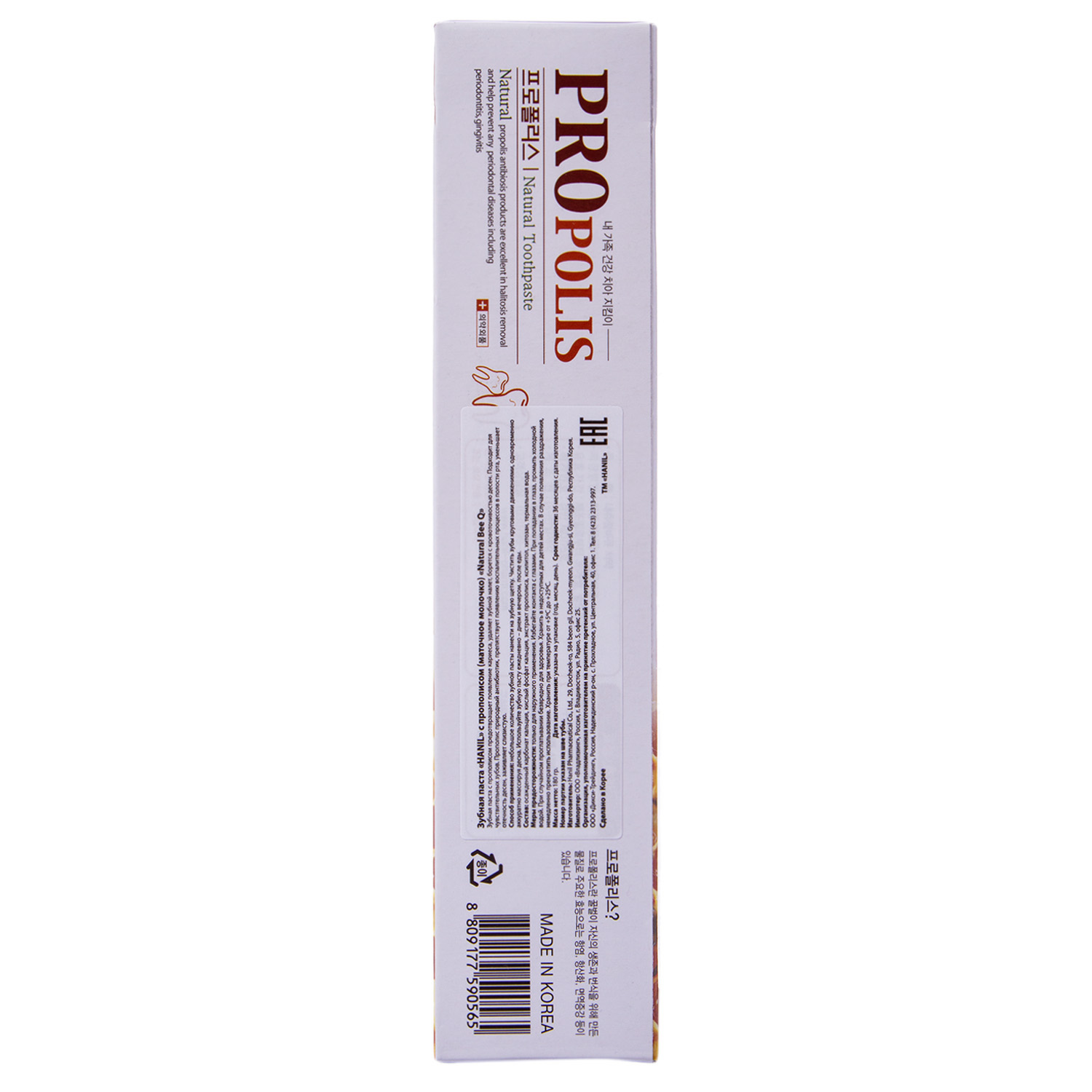 Ханил Зубная паста  c прополисом (маточное молочко) 'Natural Bee Q' 180 гр (Hanil, Уход за полостью рта) фото 2