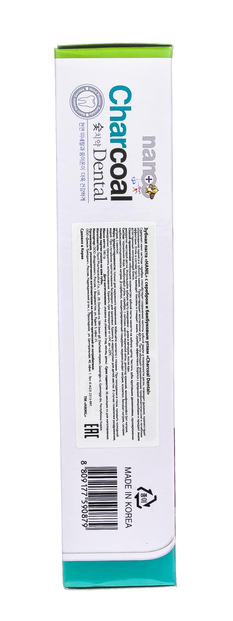 Ханил Зубная паста с серебром и бамбуковым углем 'Charcoal Dental' 180 г (Hanil, Уход за полостью рта/) фото 3