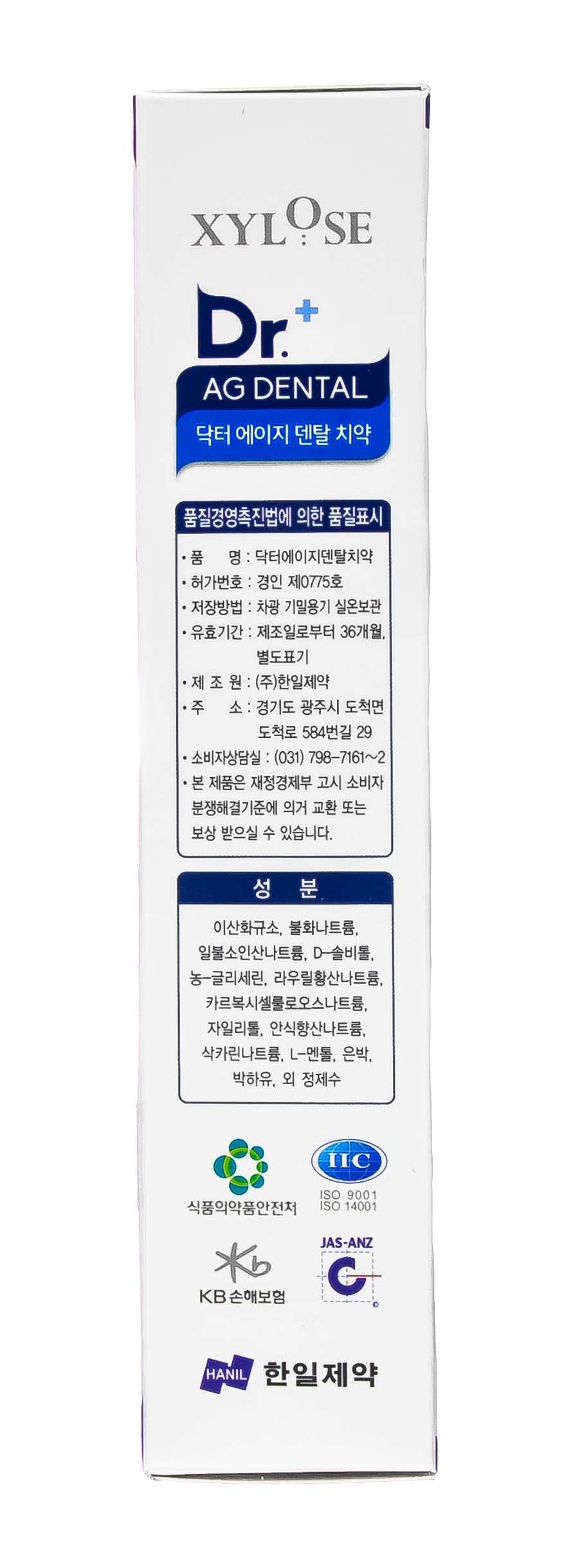 Ханил Зубная паста отбеливающая с серебряным компонентом 'XYLOSE Dr.+ AG DENTAL Whitenin Silver Componrnt' 120 гр (Hanil, Уход за полостью рта/) фото 3