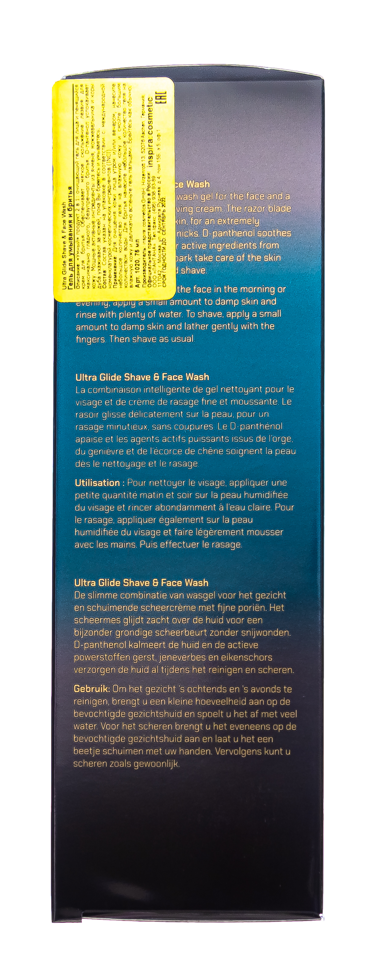 Инспира Косметикс Ультрамягкий гель-крем для умывания и бритья Ultra Glide Shave & Face Wash, 75 мл (Inspira Cosmetics, 4 Men Only) фото 5