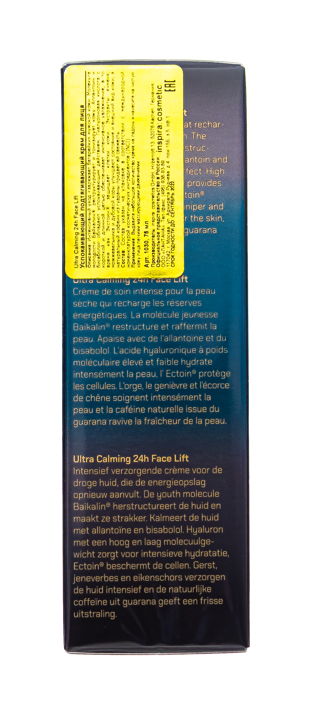 Инспира Косметикс Успокаивающий лифтинг-крем для лица 24-часового действия 50 мл (Inspira Cosmetics, 4 Men Only) Инспира Косметикс Успокаивающий лифтинг-крем для лица 24-часового действия 50 мл (Inspira Cosmetics, 4 Men Only) фото 5