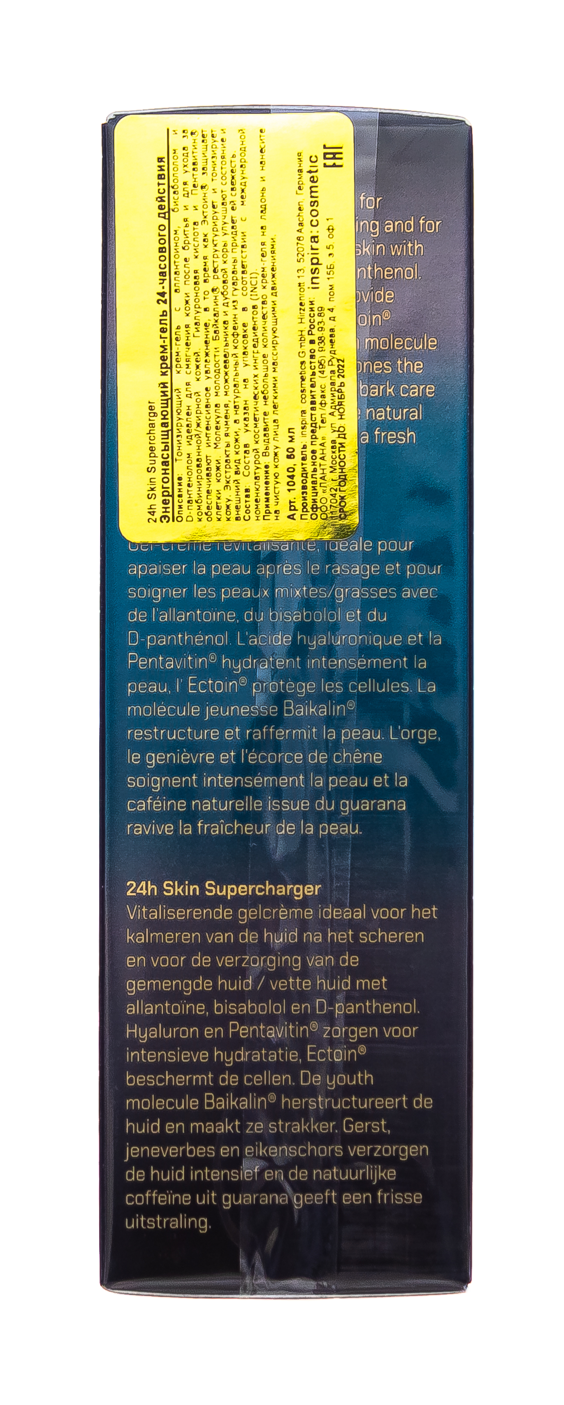 Инспира Косметикс Легкий укрепляющий крем для лица 24-часового действия, 50 мл (Inspira Cosmetics, 4 Men Only) фото 5