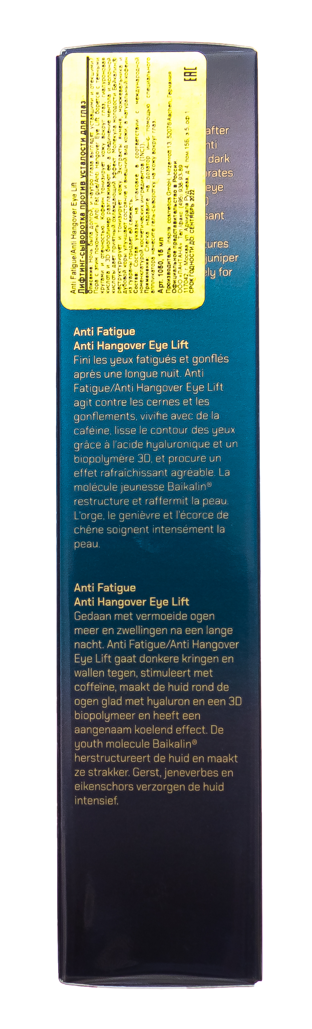 Инспира Косметикс Лифтинг-сыворотка от отеков и темных кругов под глазами 15 мл (Inspira Cosmetics, 4 Men Only) фото 5