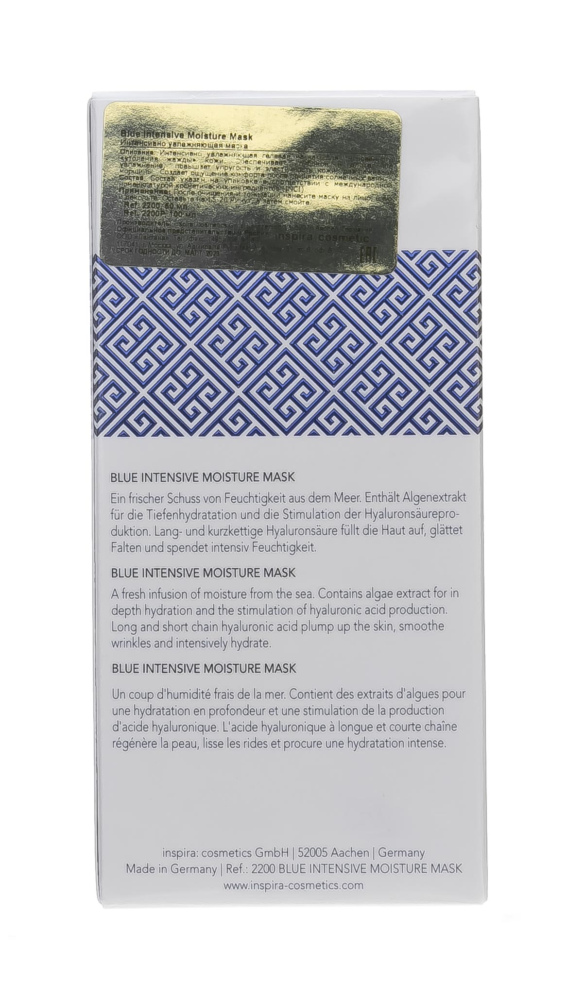 Инспира Косметикс Интенсивно увлажняющая маска Intensive Moisture Mask, 50 мл (Inspira Cosmetics, Mykonos Blue) Инспира Косметикс Интенсивно увлажняющая маска Intensive Moisture Mask, 50 мл (Inspira Cosmetics, Mykonos Blue) фото 4