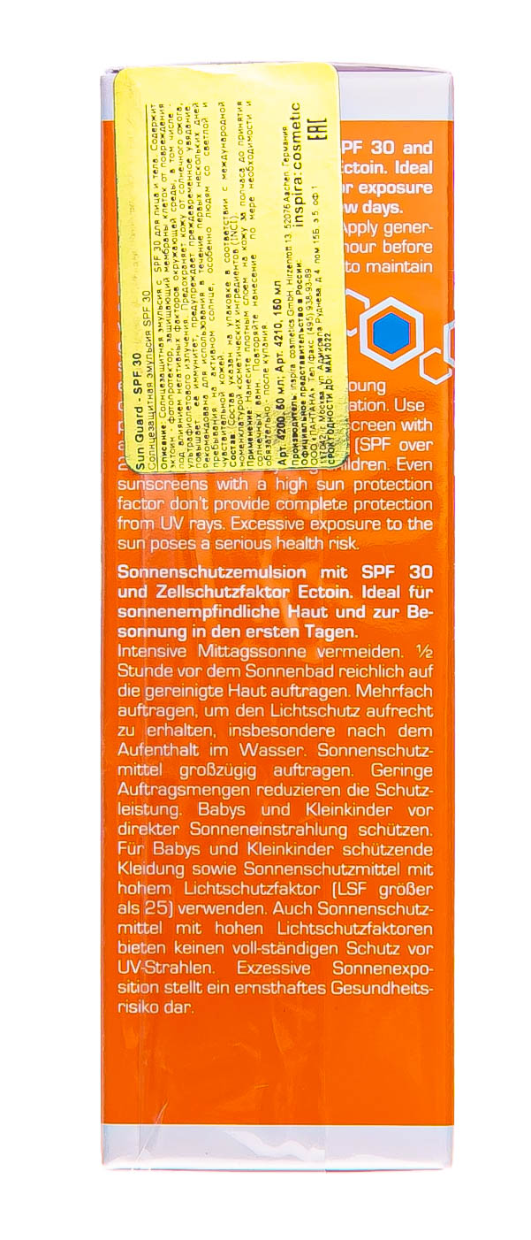 Инспира Косметикс Солнцезащитная эмульсия Sun Guard SPF 30, 50 мл (Inspira Cosmetics, Sun Line) фото 5
