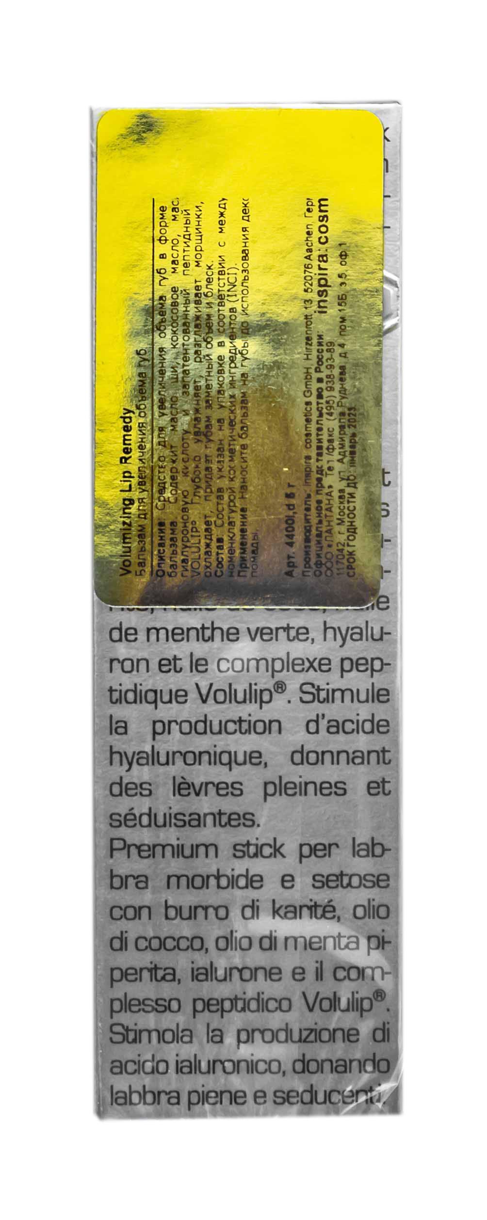 Инспира Косметикс Бальзам для увеличения объема губ Volumizing Lip Remedy, 5 гр (Inspira Cosmetics, Inspira Med) фото 5