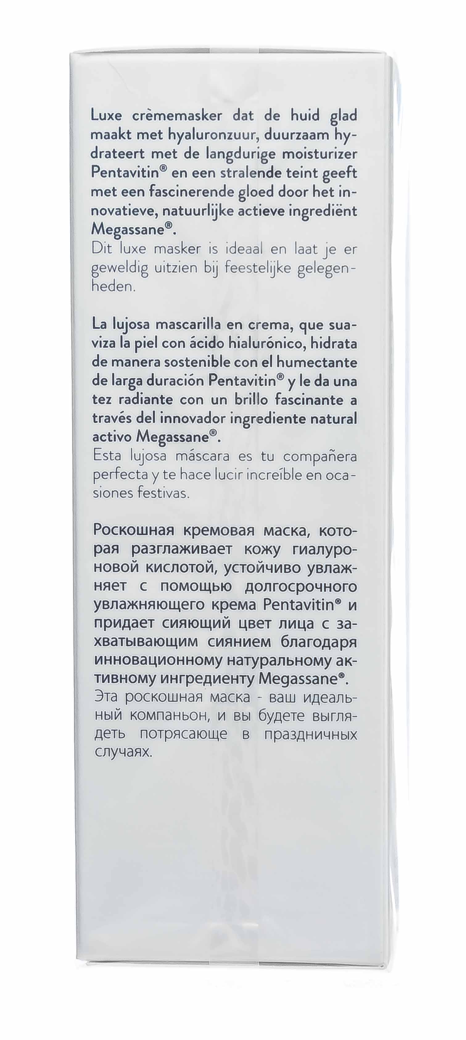 Инспира Косметикс Роскошная маска для сияния кожи, 50 мл (Inspira Cosmetics, Skin Accents) фото 2