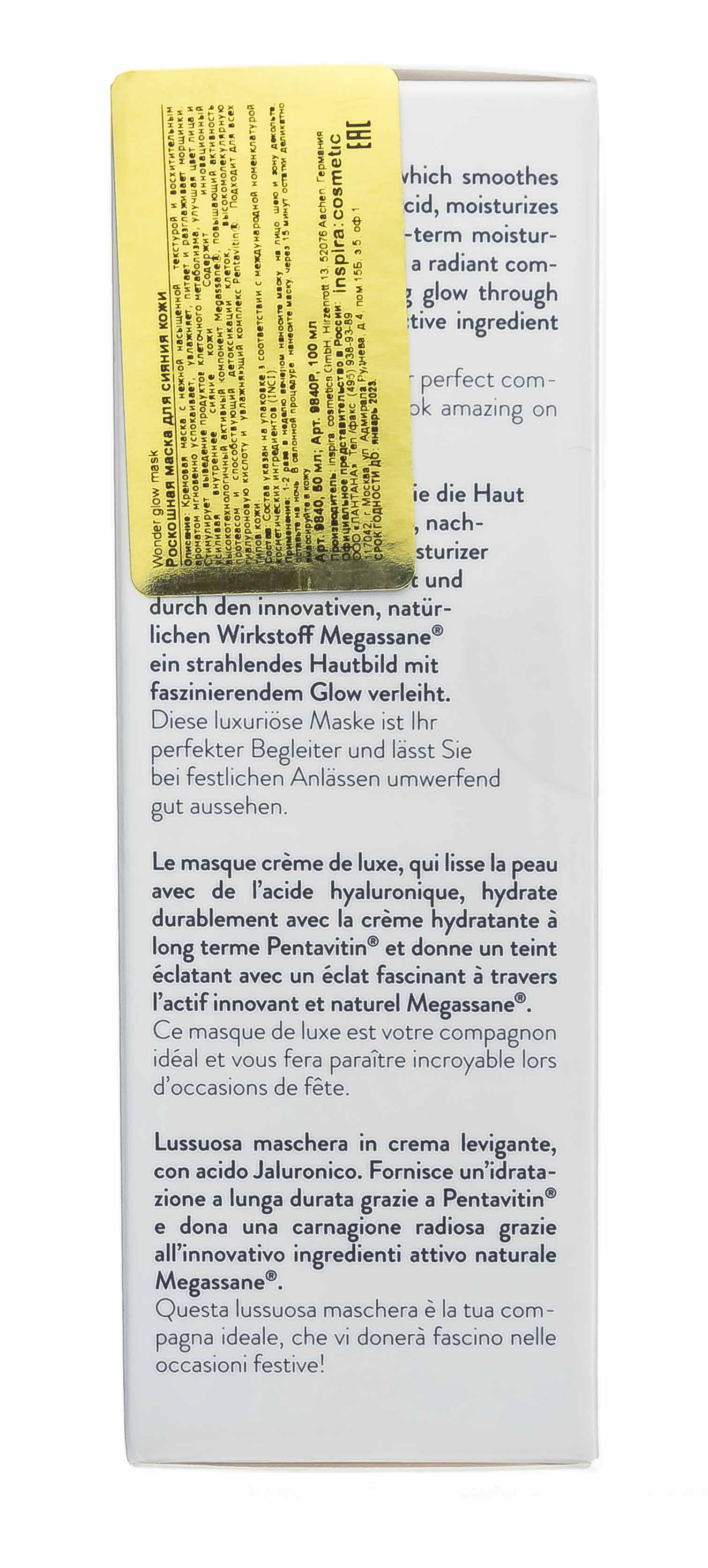 Инспира Косметикс Роскошная маска для сияния кожи, 50 мл (Inspira Cosmetics, Skin Accents) фото 4