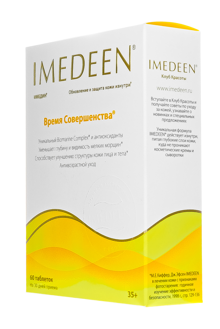 Имедин Время Совершенства 35 + таблетки №60 (Imedeen, Imedeen) фото 1