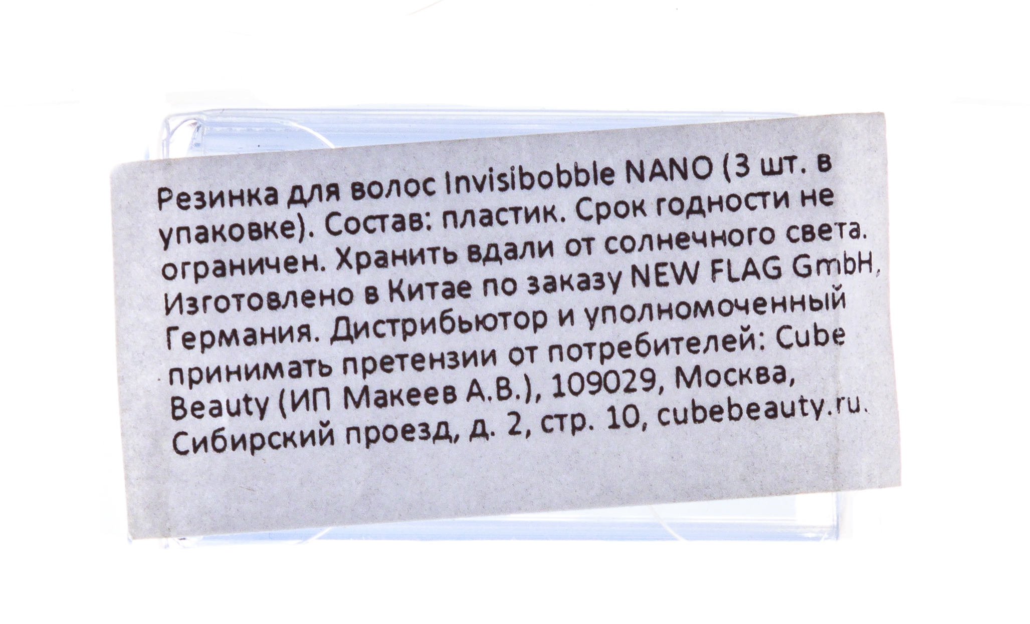 Инвизибабл Резинка для волос Nano Pretzel Brown 3 шт. (Invisibobble, Nano) фото 0
