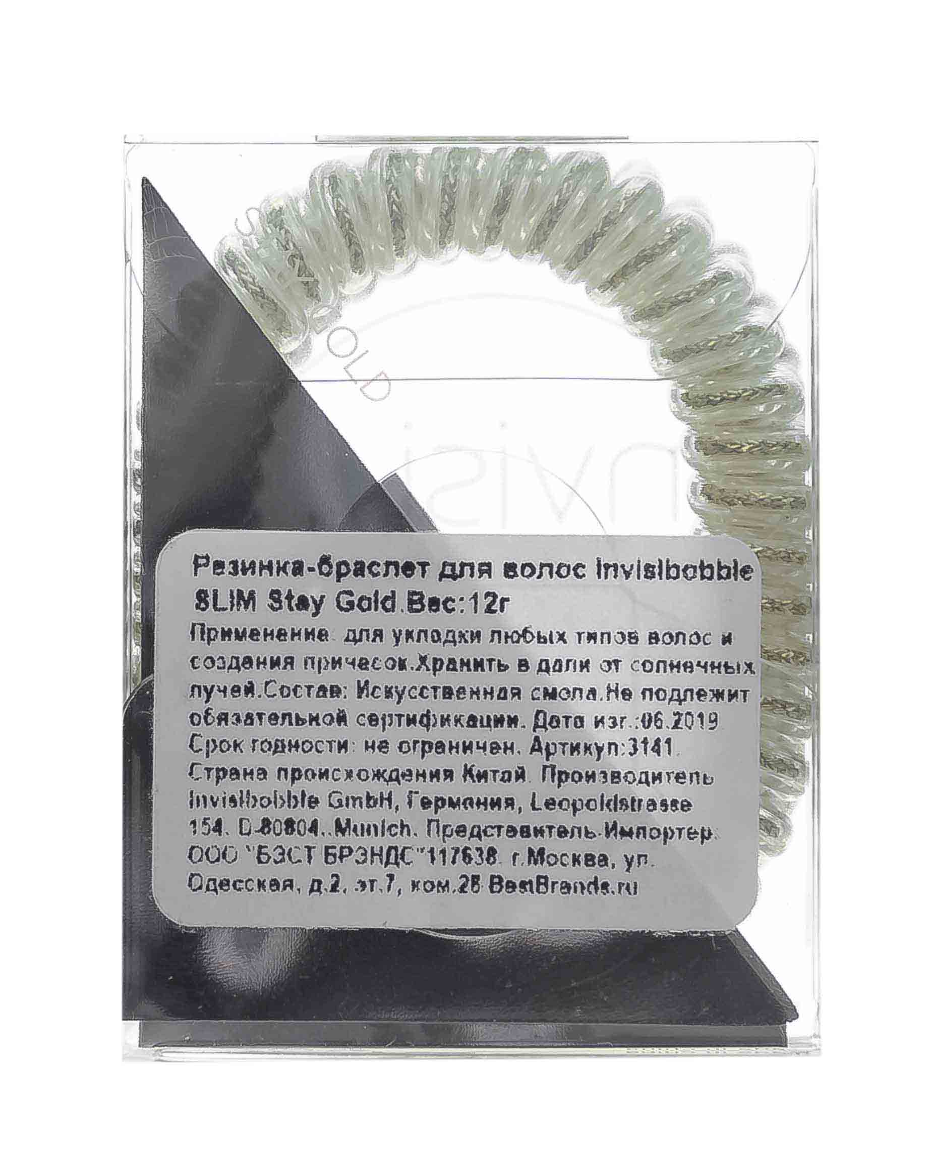 Инвизибабл Резинка-браслет для волос Stay Gold золото 3 шт. (Invisibobble, Slim) фото 2