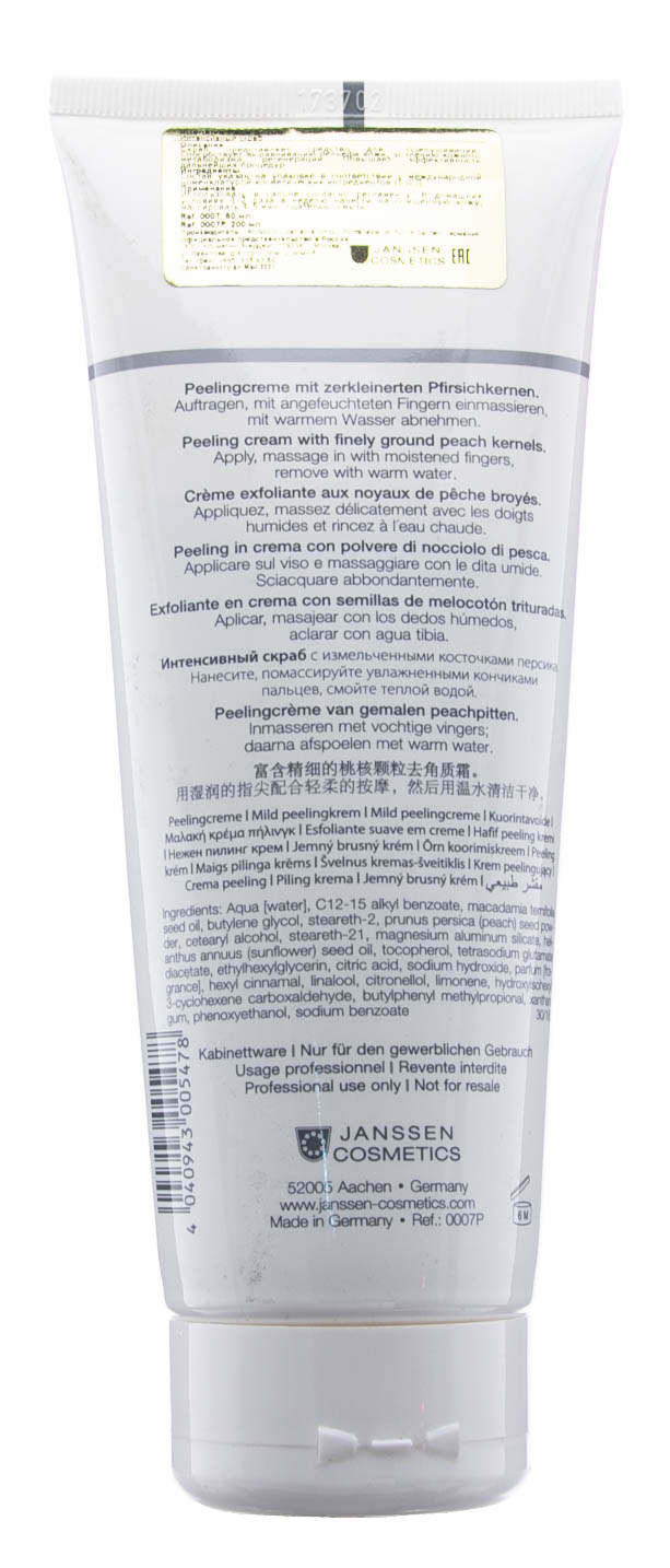 Янсен Косметикс Интенсивный скраб 200 мл (Janssen Cosmetics, Demanding skin) фото 1